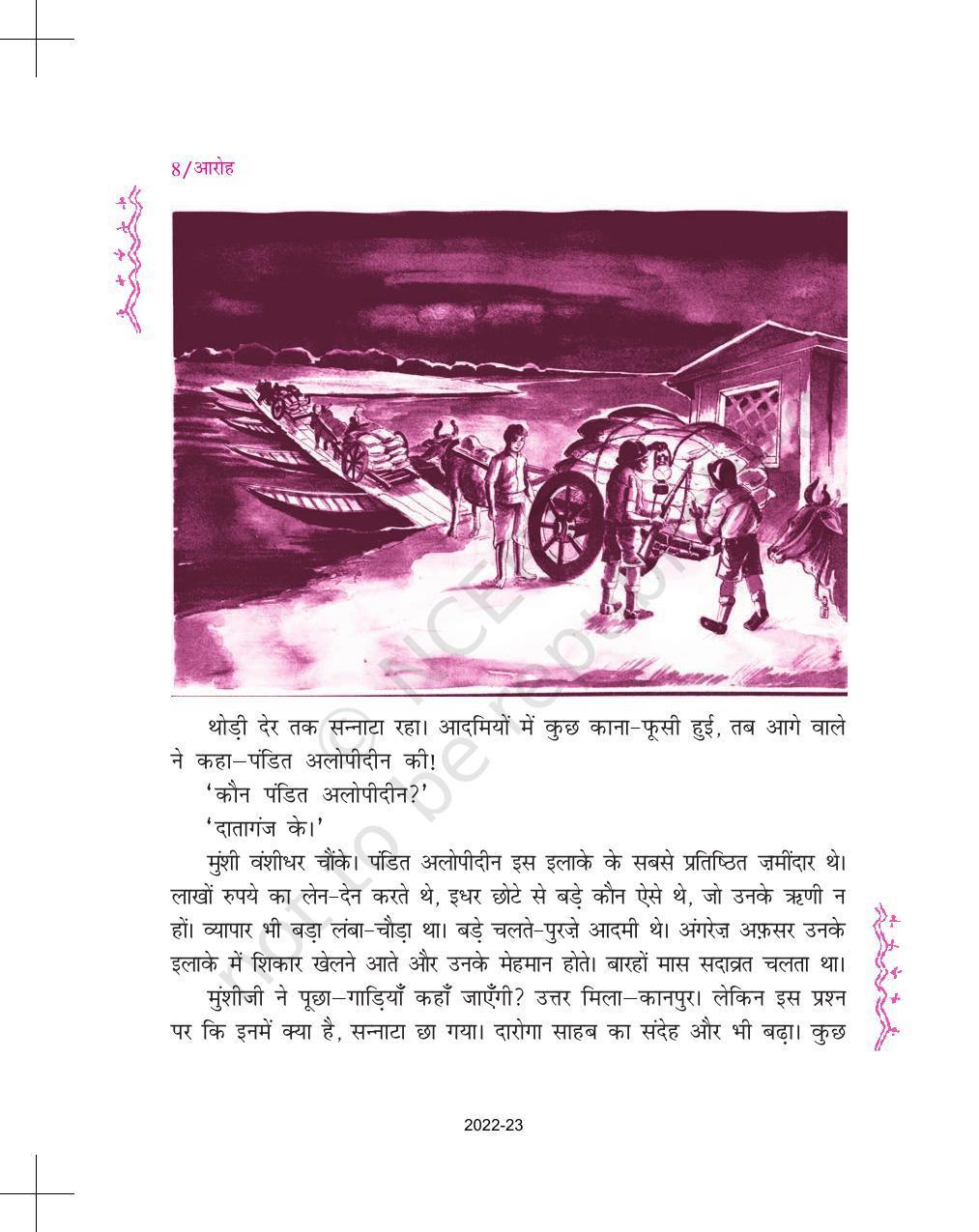 NCERT Book for Class 11 Hindi Aroh Chapter 1 नमक का दारोगा - Page 8