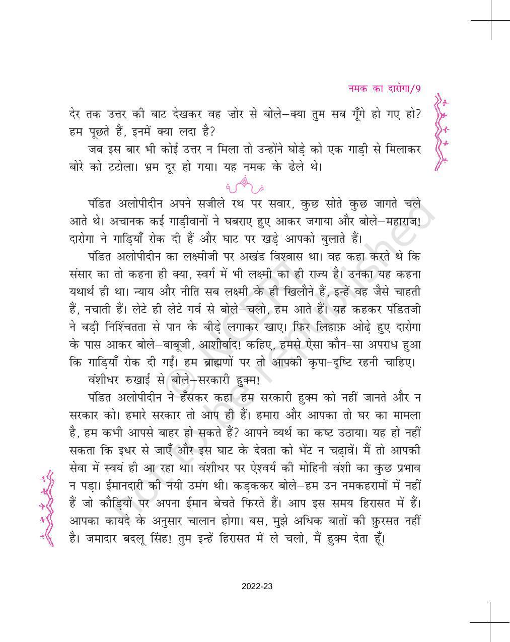 NCERT Book for Class 11 Hindi Aroh Chapter 1 नमक का दारोगा - Page 9