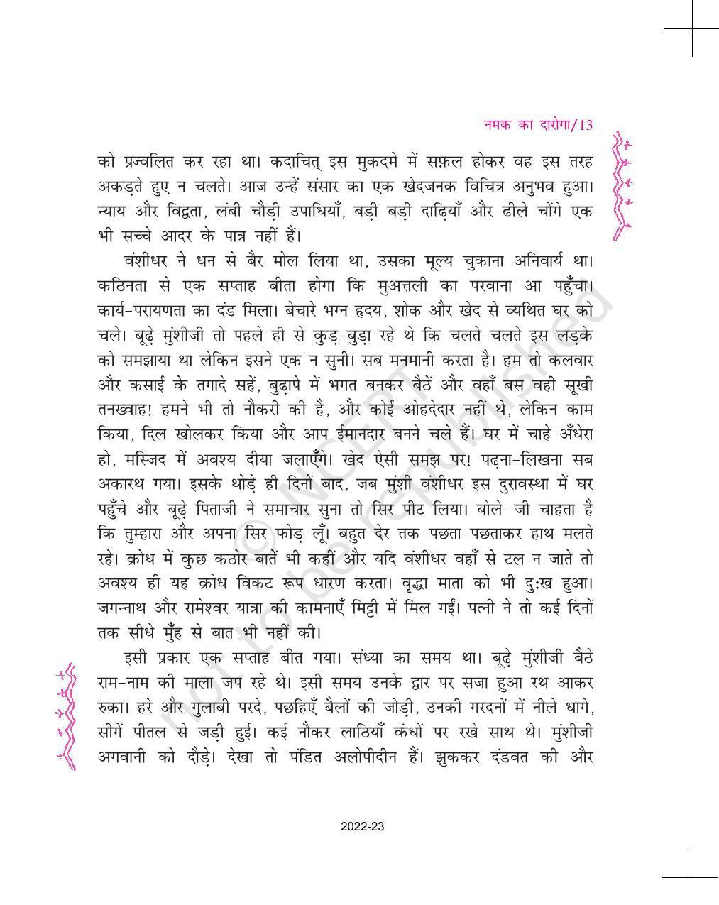 NCERT Book for Class 11 Hindi Aroh Chapter 1 नमक का दारोगा - Page 13