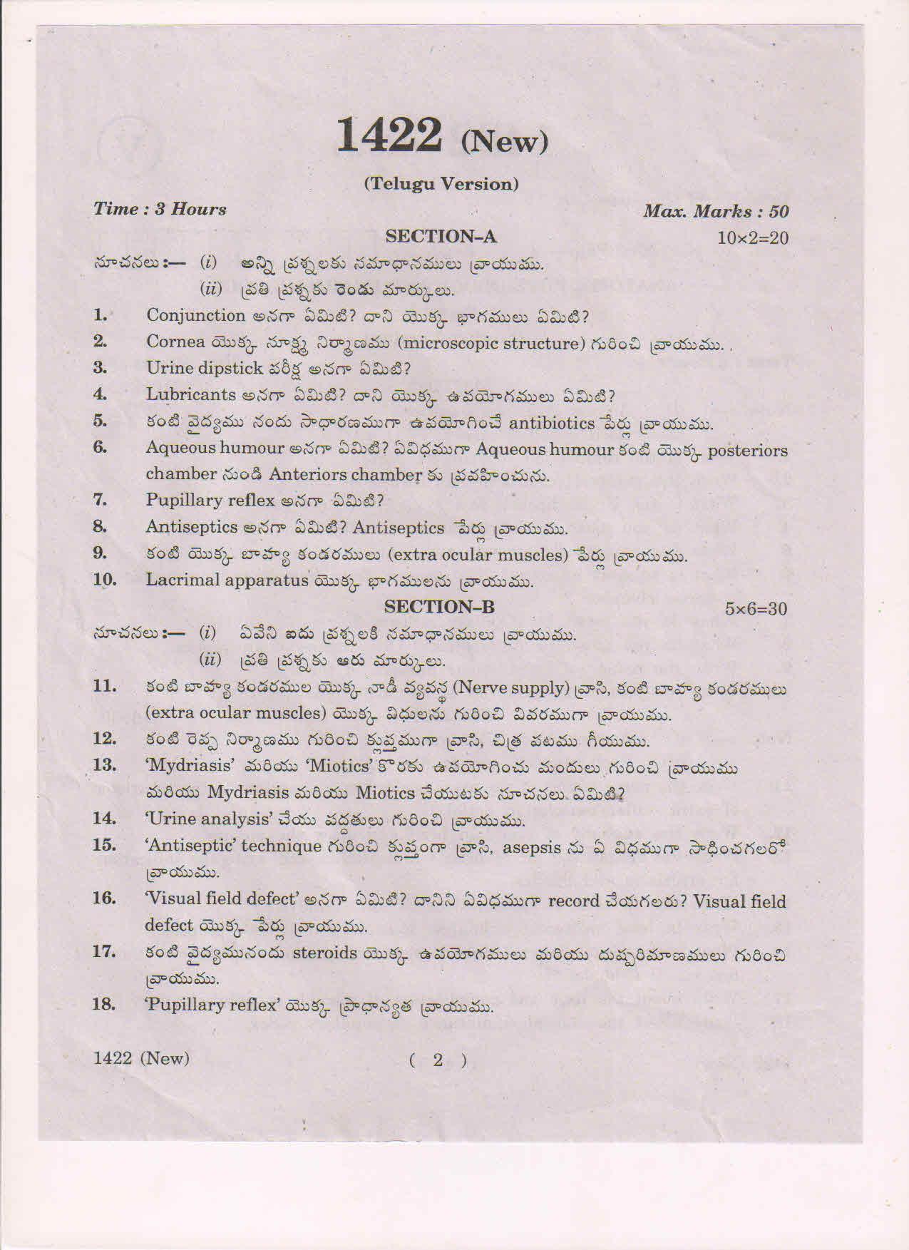 AP Inter 1st Year OT-I (New)-1422 March-2019-Vocational Question Paper - Page 2