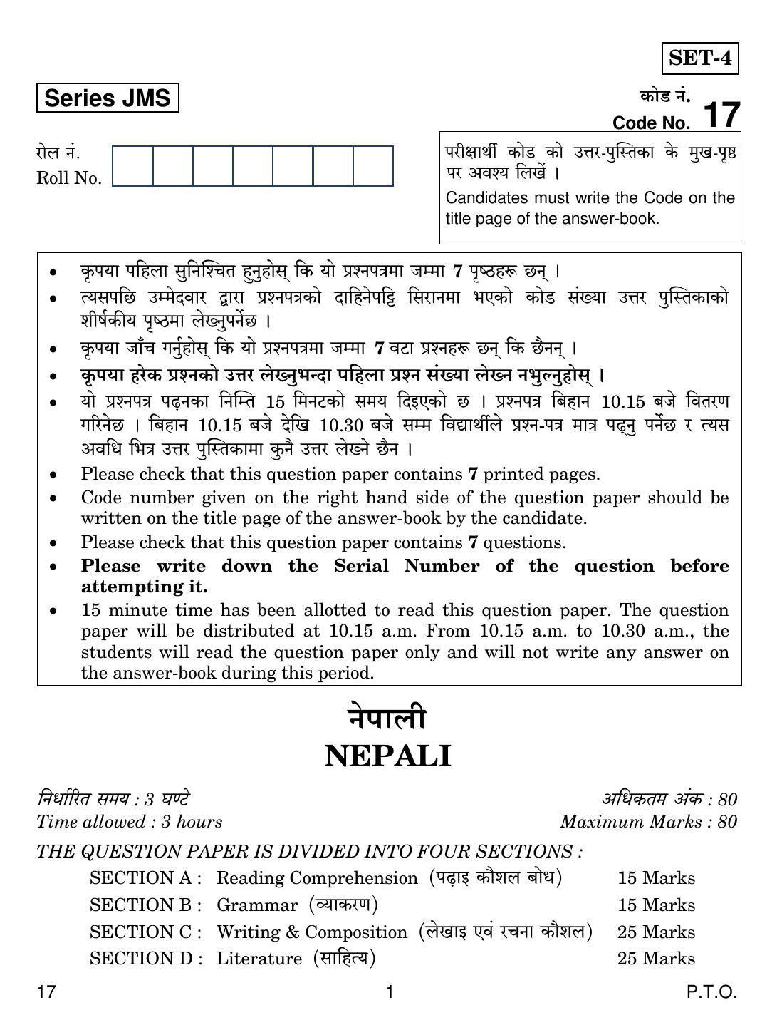 CBSE Class 10 17 NEPALI 2019 Question Paper - Page 1
