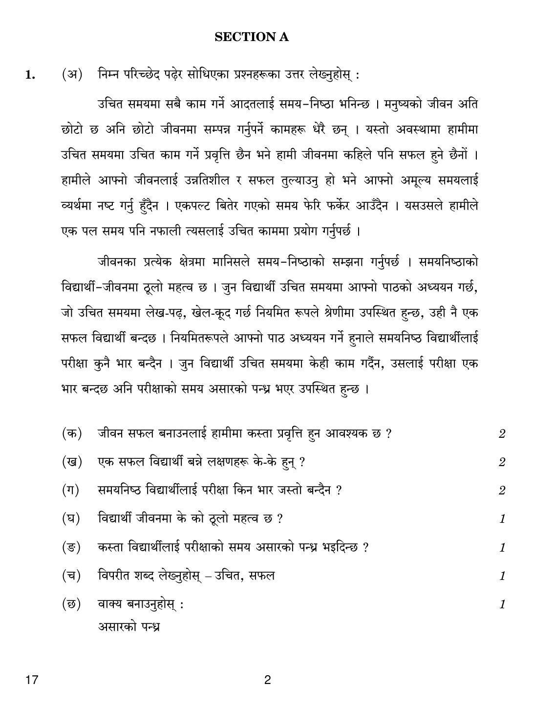 CBSE Class 10 17 NEPALI 2019 Question Paper - Page 2