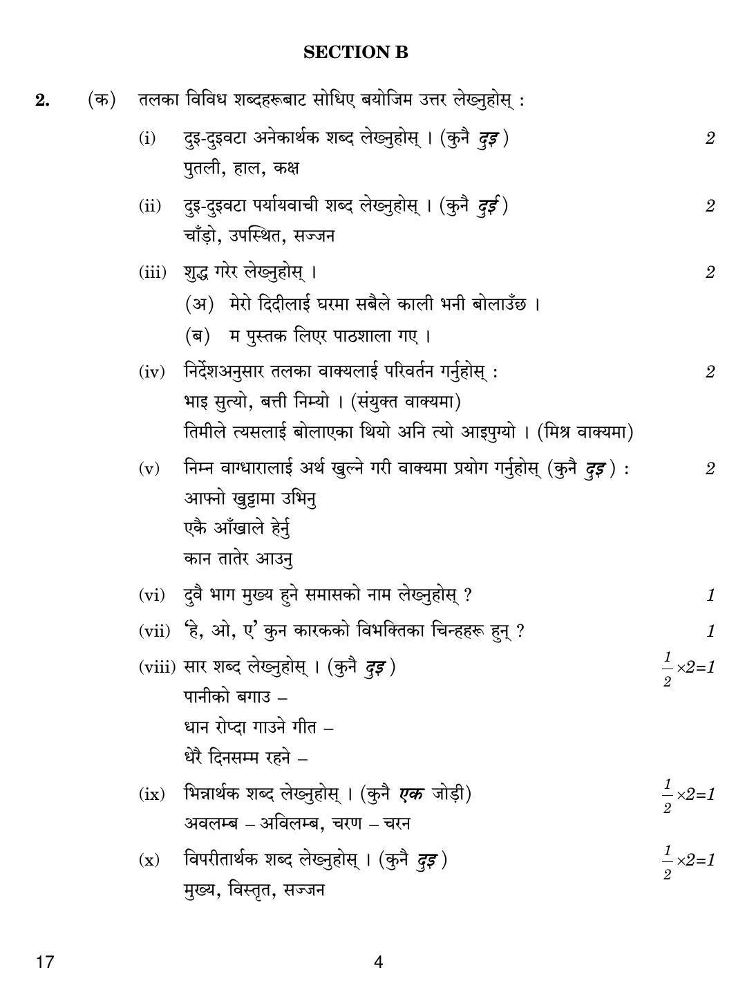 CBSE Class 10 17 NEPALI 2019 Question Paper - Page 4
