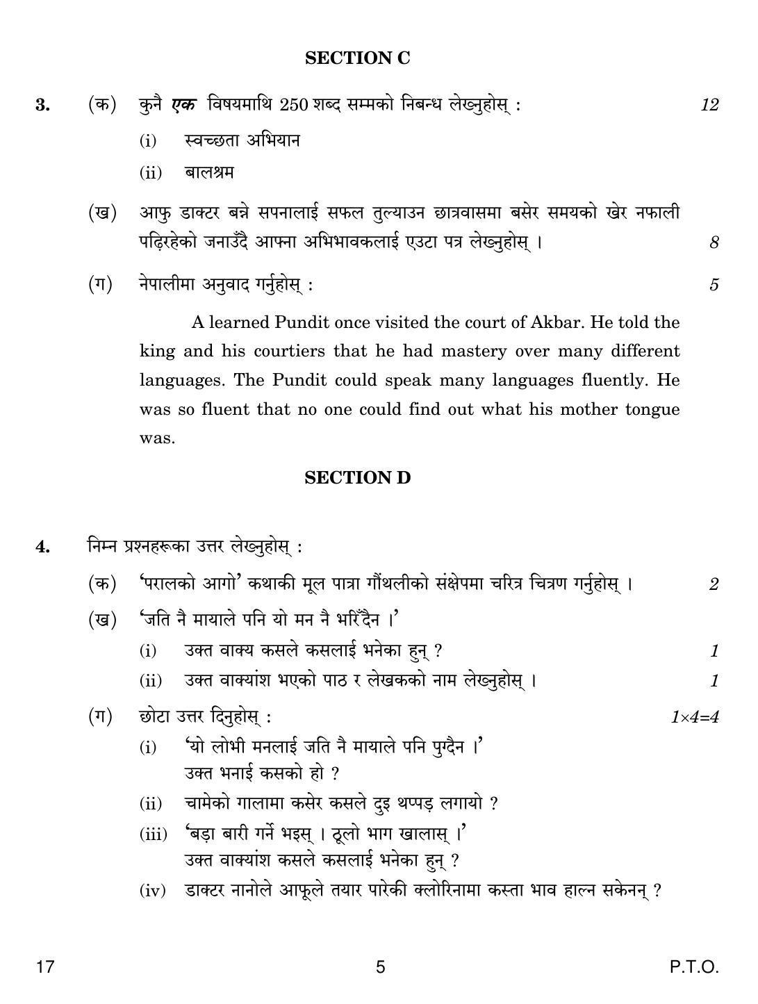 CBSE Class 10 17 NEPALI 2019 Question Paper - Page 5