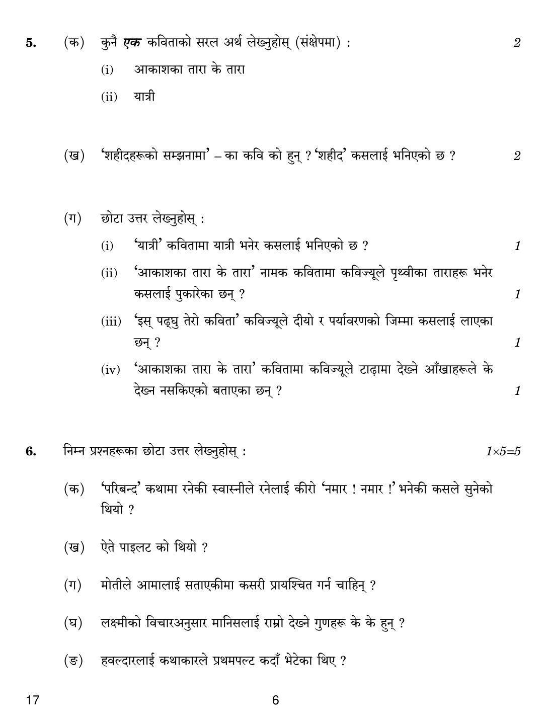 CBSE Class 10 17 NEPALI 2019 Question Paper - Page 6