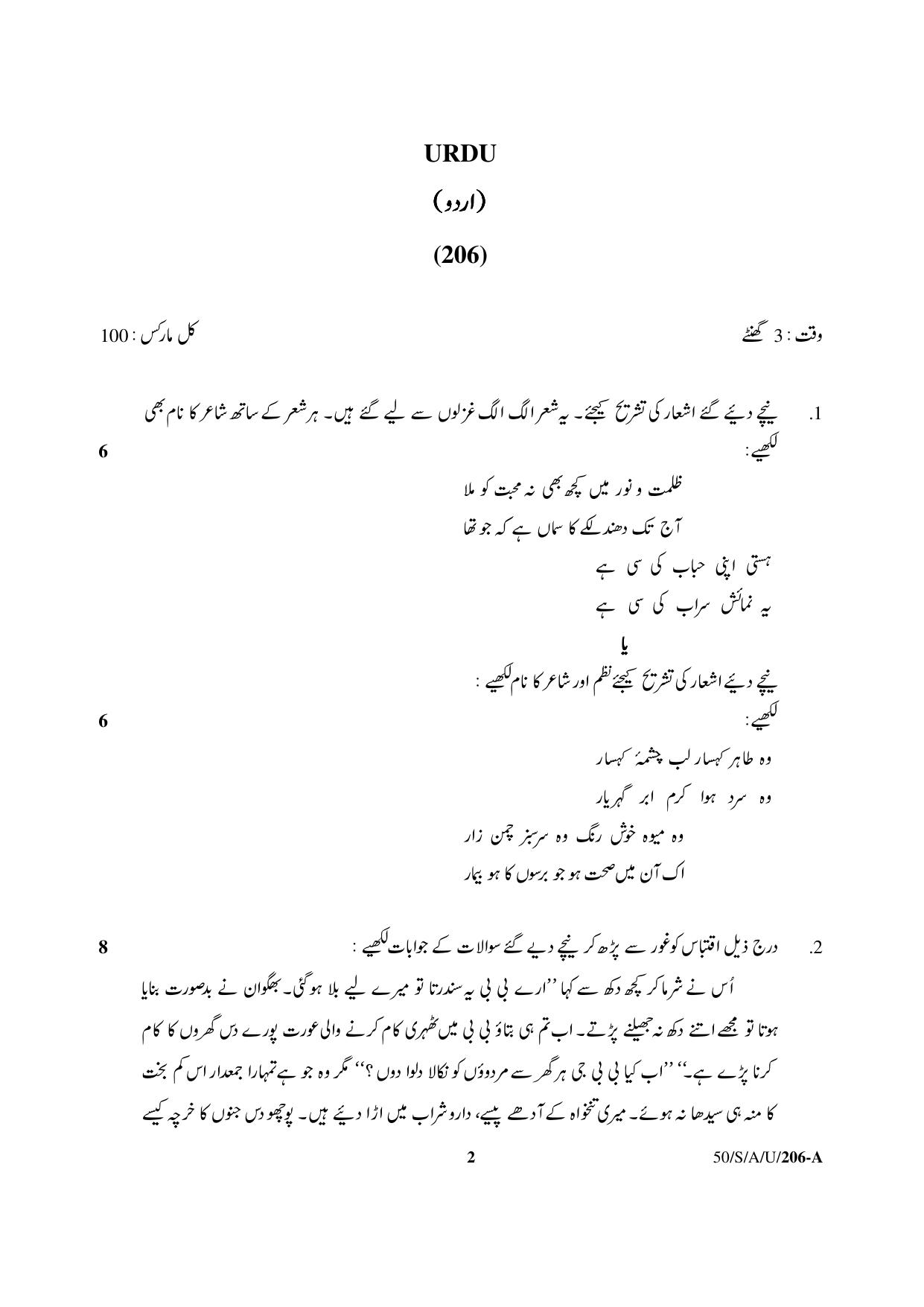 NIOS April 2015 Class 10 Urdu Question Paper - Page 2