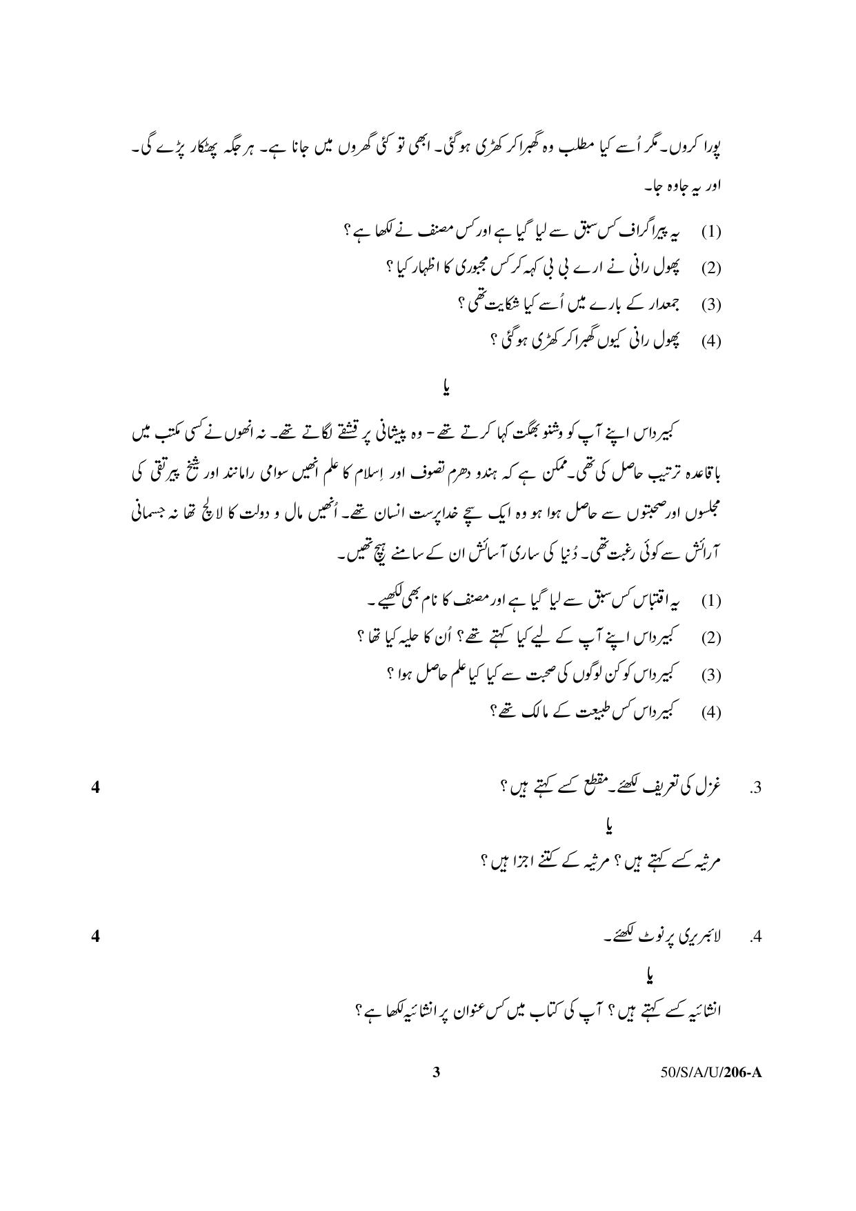 NIOS April 2015 Class 10 Urdu Question Paper - Page 3