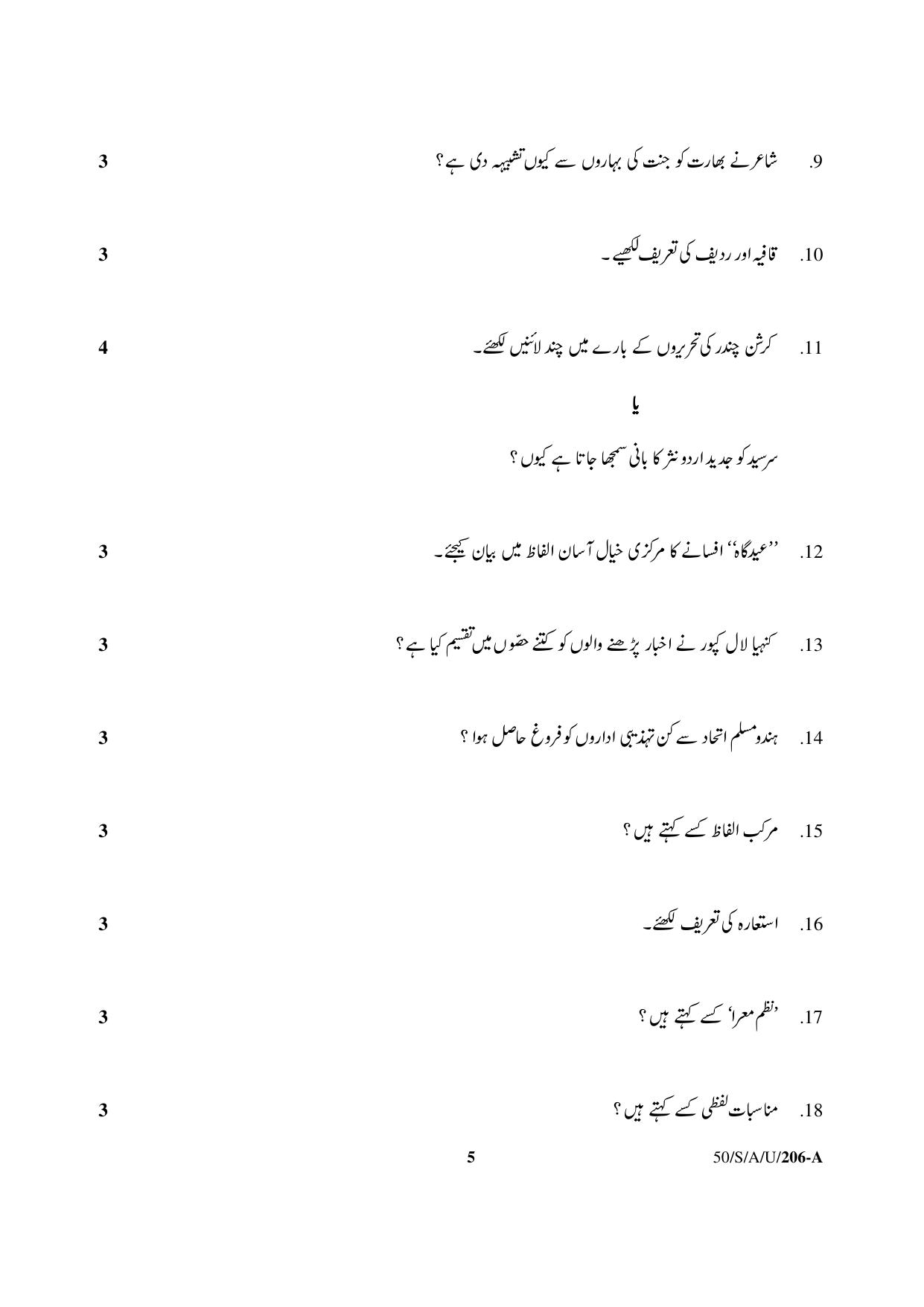 NIOS April 2015 Class 10 Urdu Question Paper - Page 5