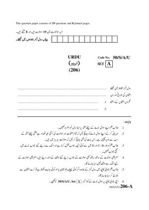 NIOS April 2015 Class 10 Urdu Question Paper