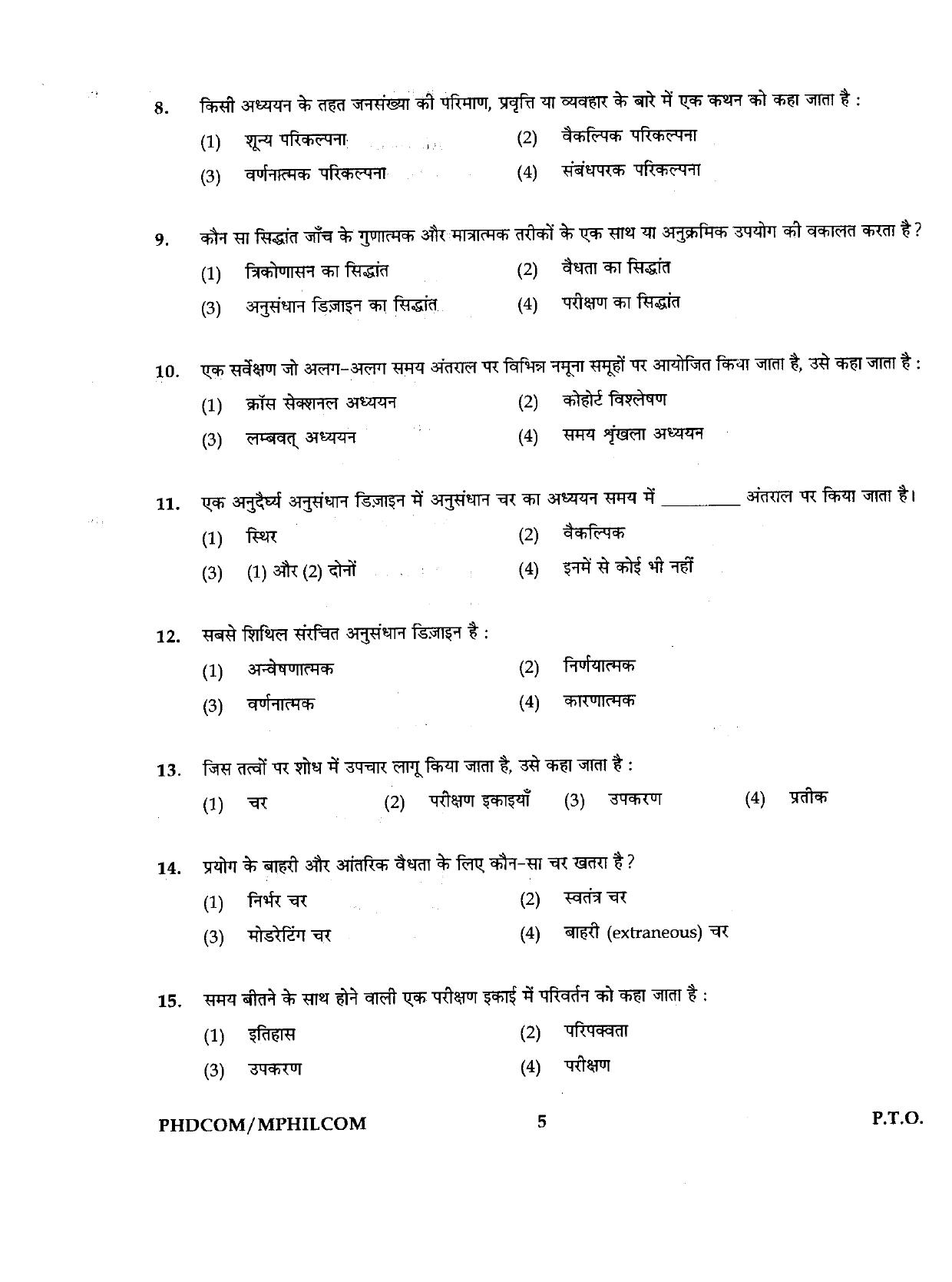 IGNOU PhD Entrance Test Ph.D./M.Phil (Commerce) 2019 Question Paper - Page 5