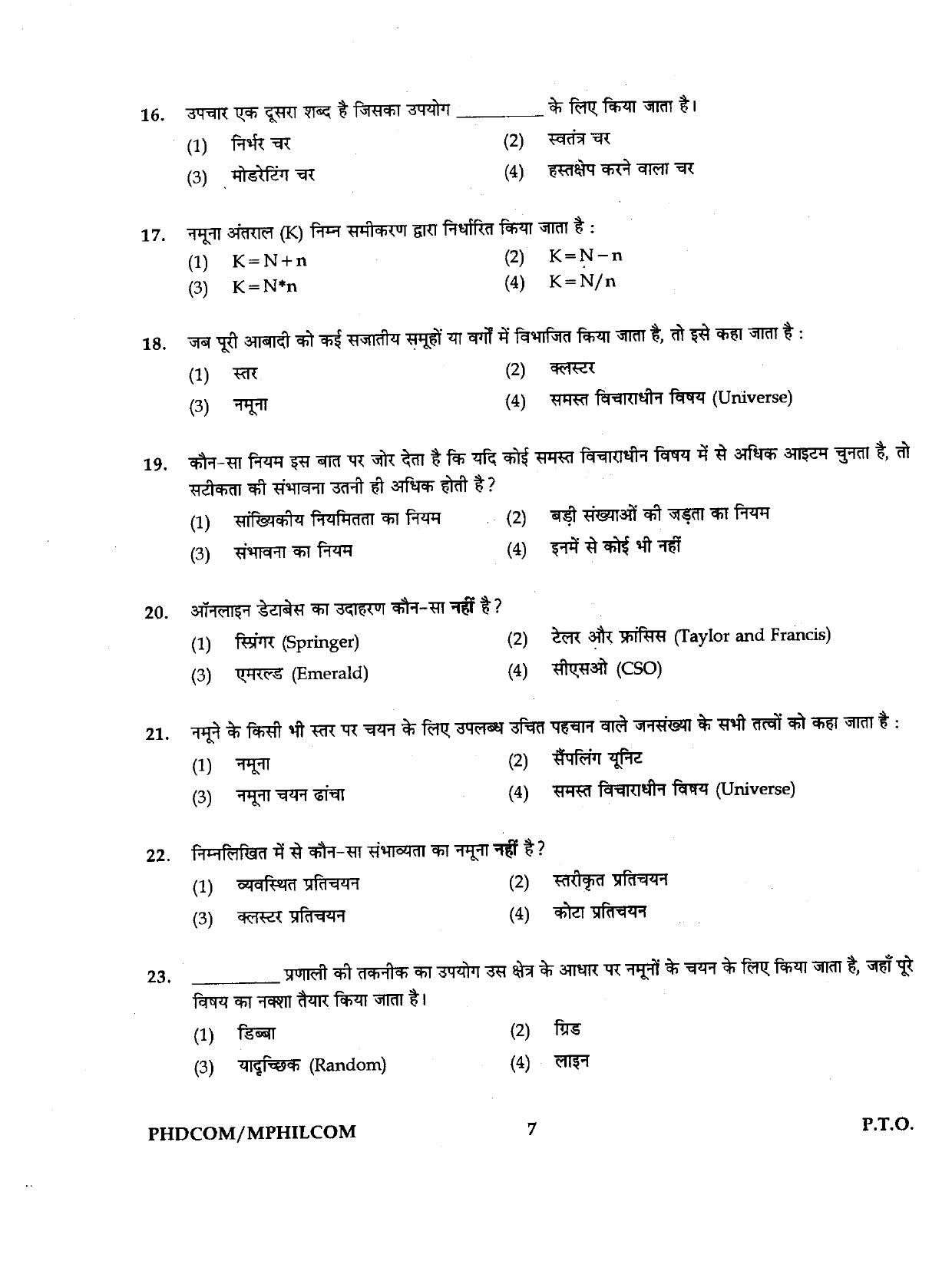 IGNOU PhD Entrance Test Ph.D./M.Phil (Commerce) 2019 Question Paper - Page 7