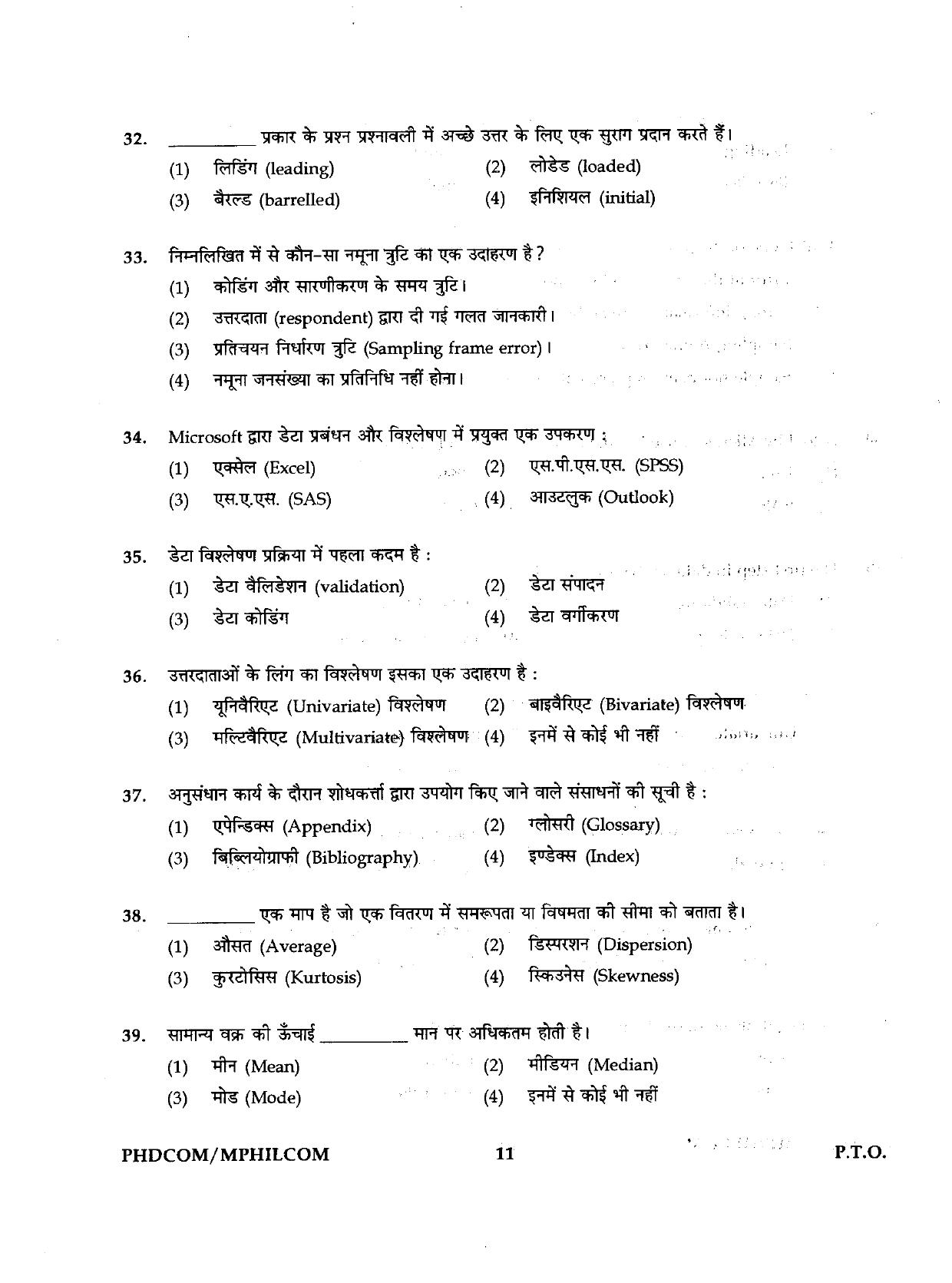 IGNOU PhD Entrance Test Ph.D./M.Phil (Commerce) 2019 Question Paper - Page 11