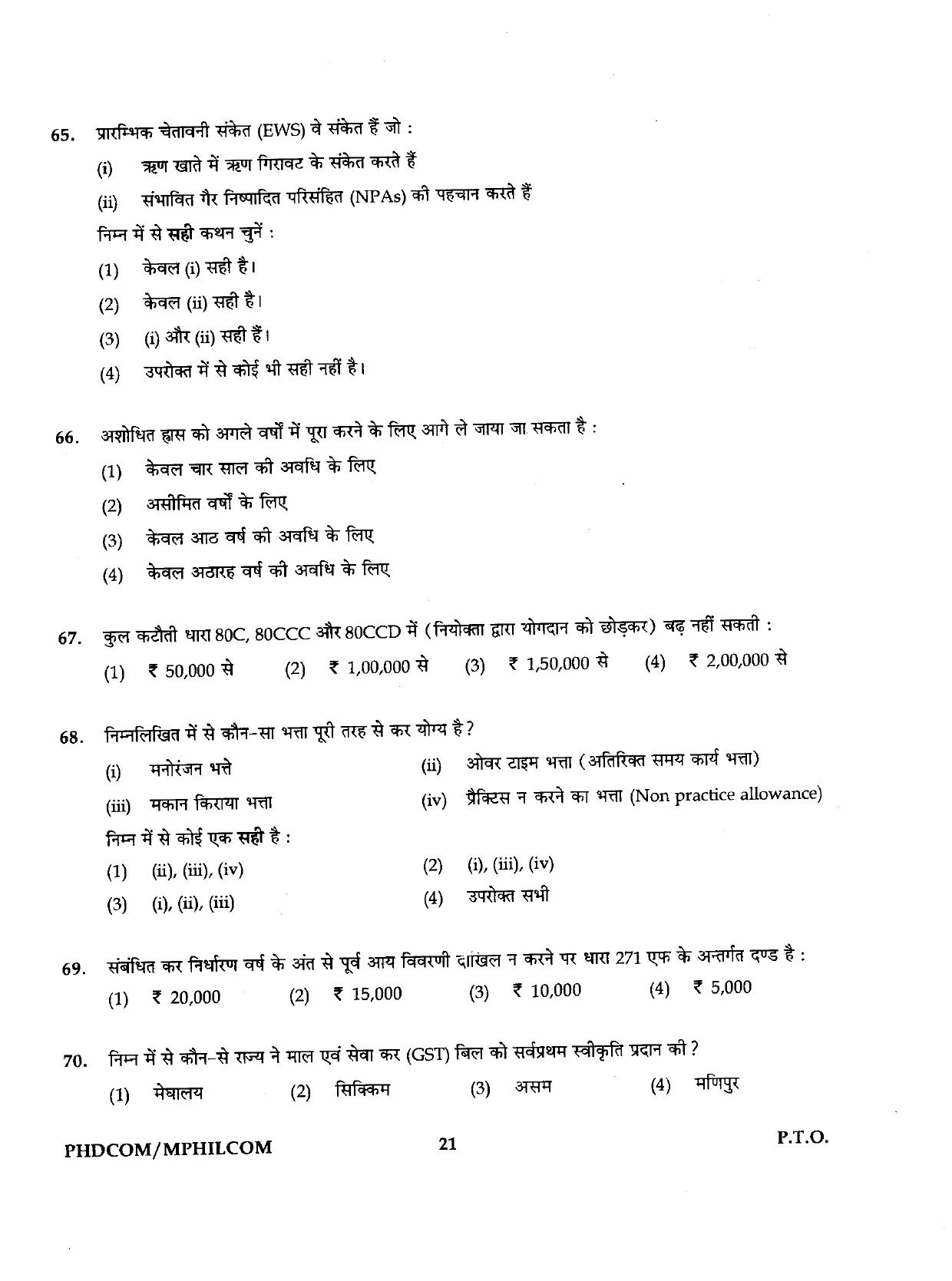 IGNOU PhD Entrance Test Ph.D./M.Phil (Commerce) 2019 Question Paper - Page 21