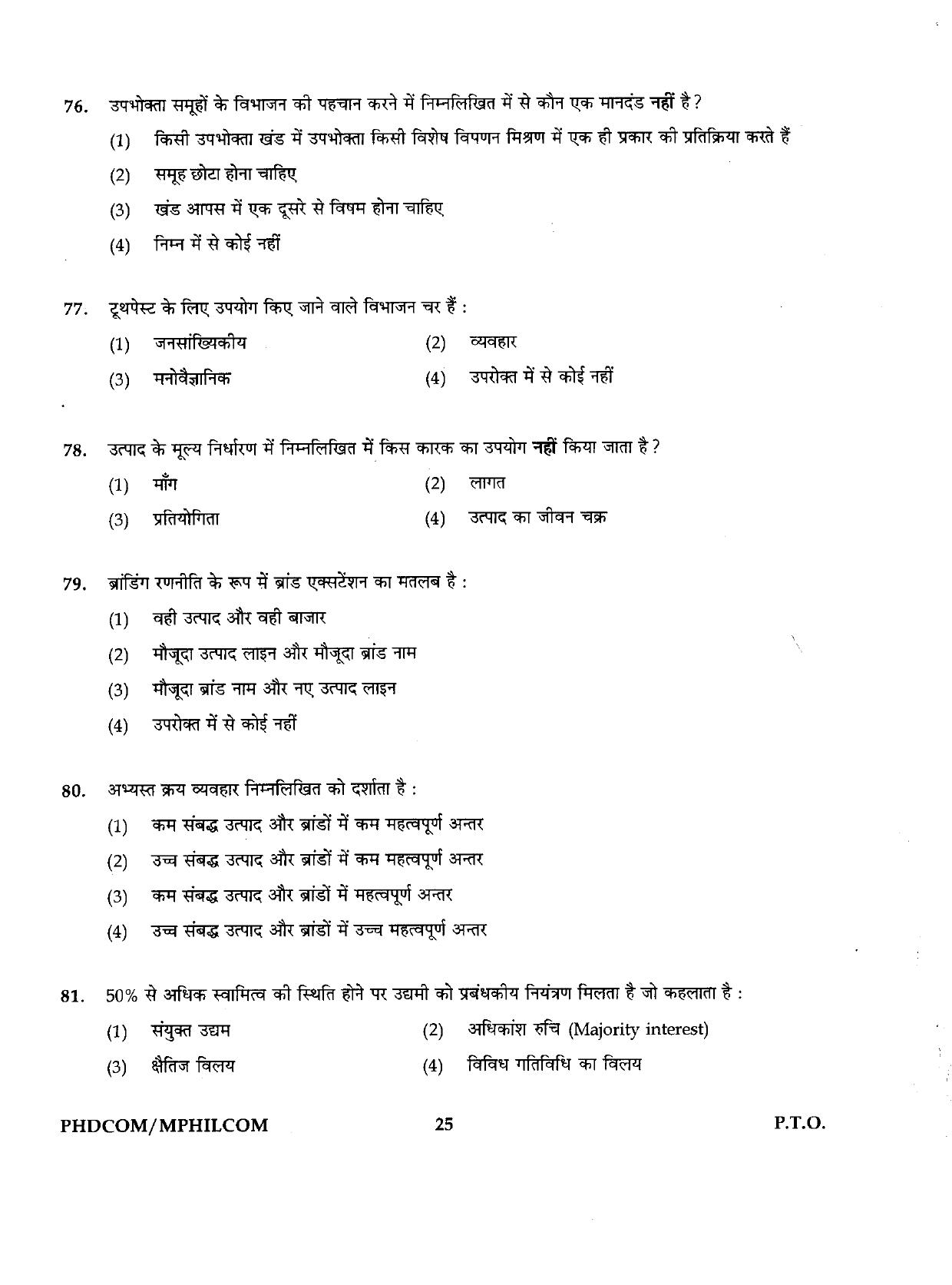 IGNOU PhD Entrance Test Ph.D./M.Phil (Commerce) 2019 Question Paper - Page 25