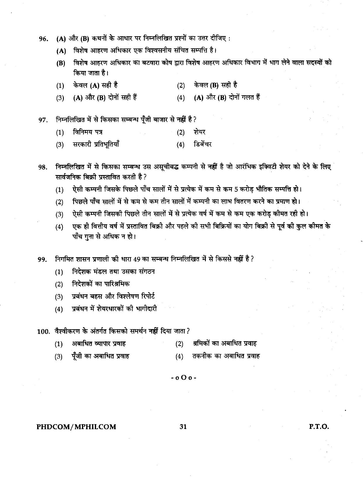 IGNOU PhD Entrance Test Ph.D./M.Phil (Commerce) 2019 Question Paper - Page 31