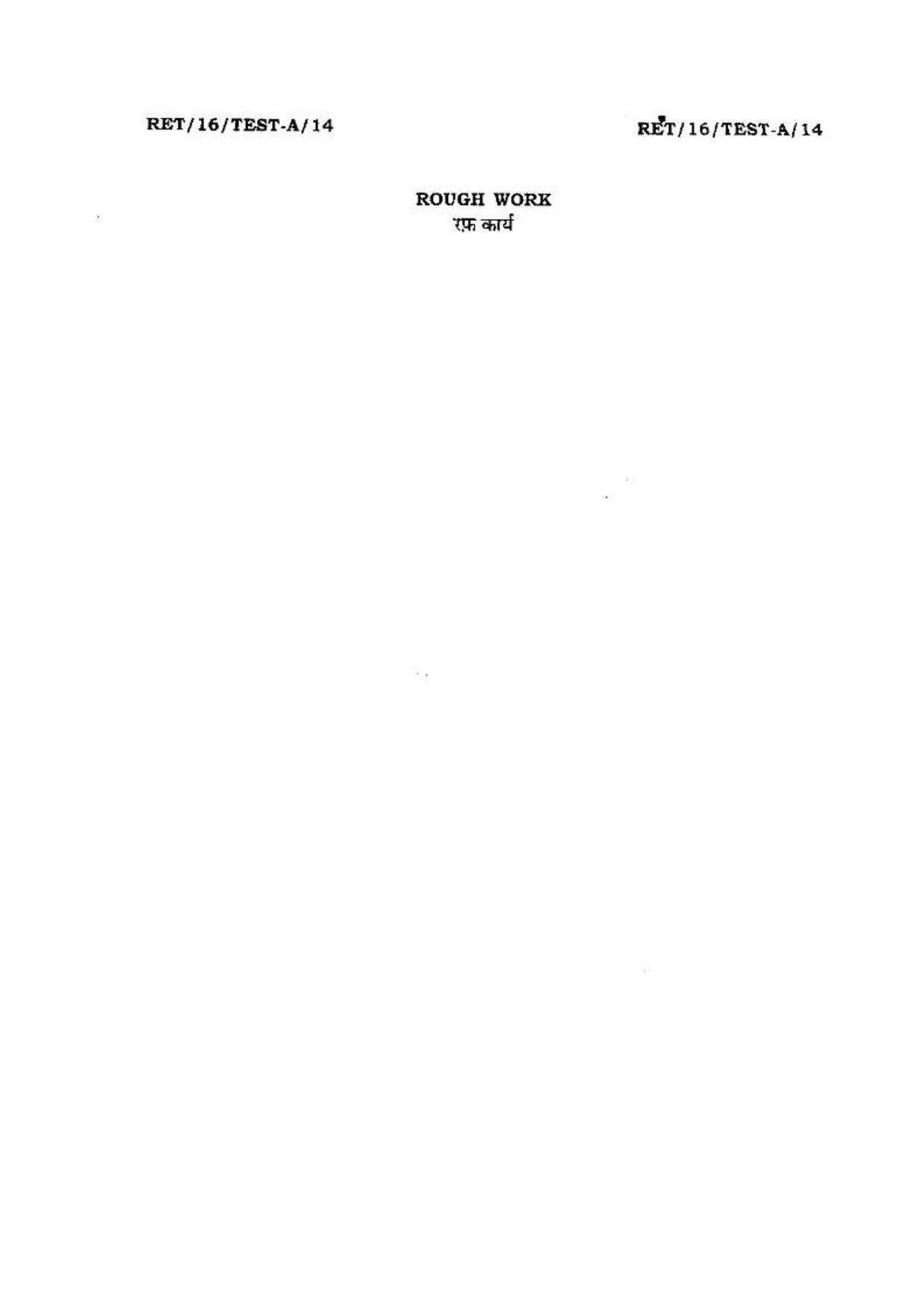 BHU RET (Agriculture) RET-16-TEST-A-14 (Ag.) 2016 Question Paper - Page 2