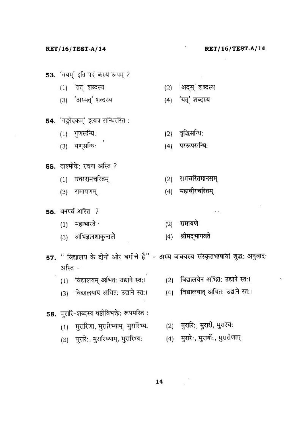 BHU RET (Agriculture) RET-16-TEST-A-14 (Ag.) 2016 Question Paper - Page 14