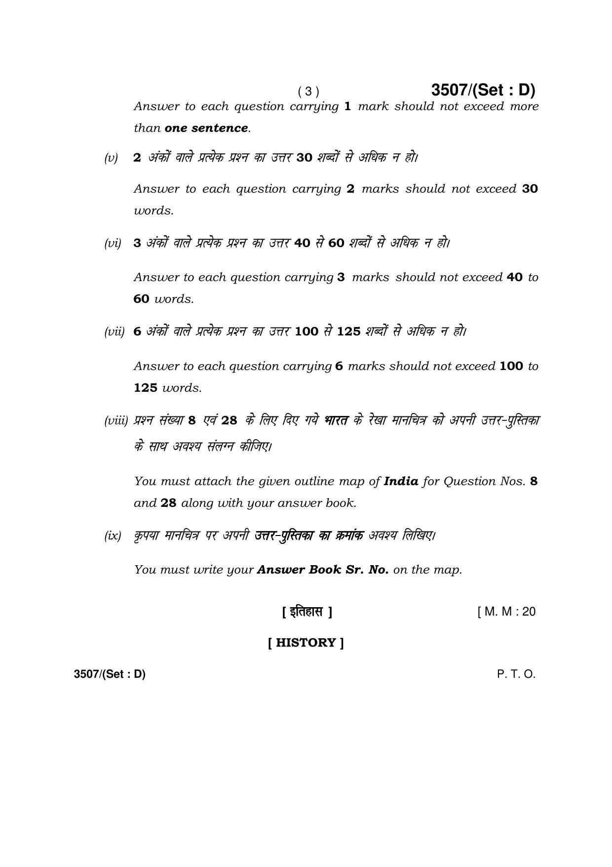 Haryana Board HBSE Class 10 Social Science -D 2018 Question Paper - Page 3
