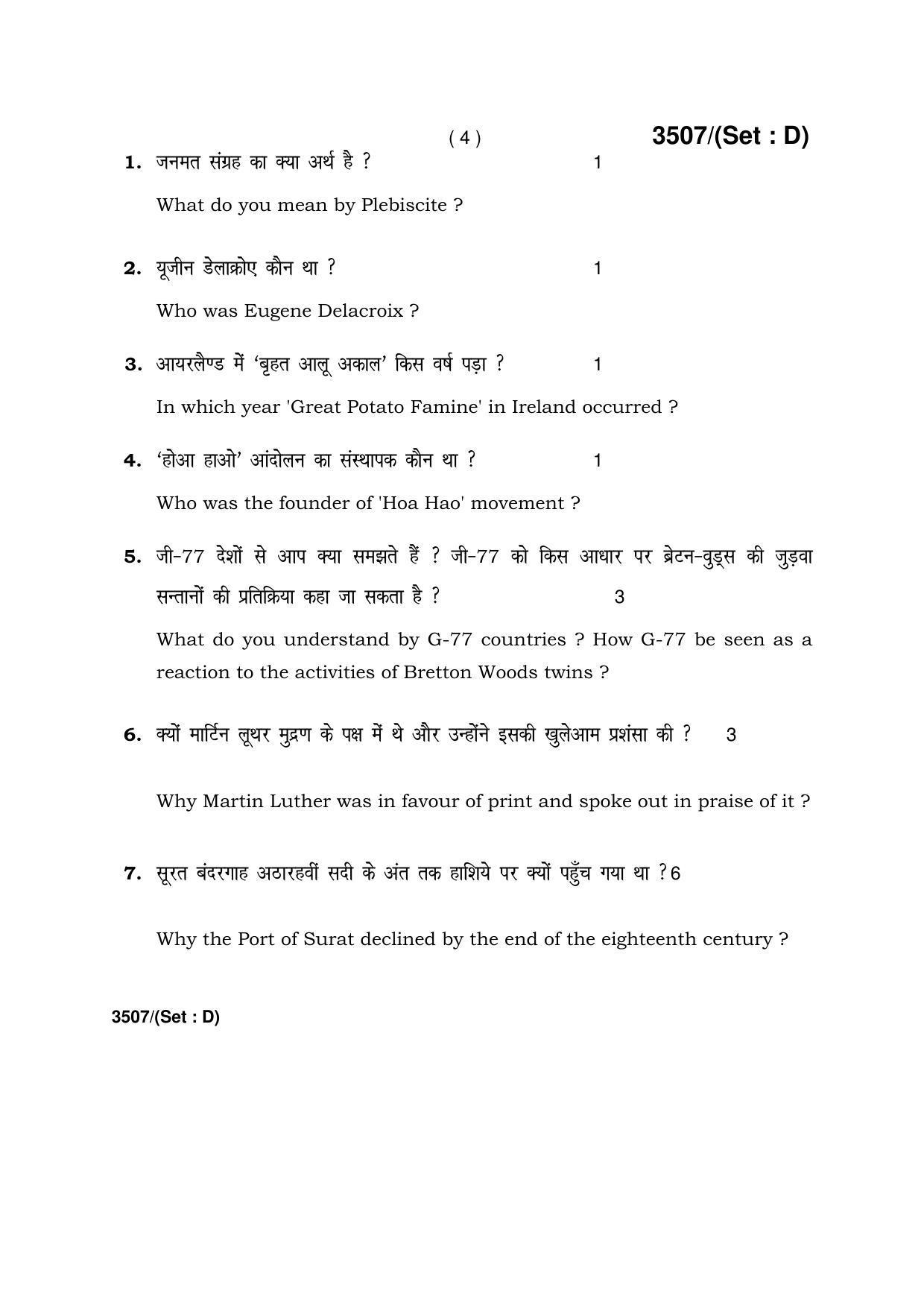 Haryana Board HBSE Class 10 Social Science -D 2018 Question Paper - Page 4