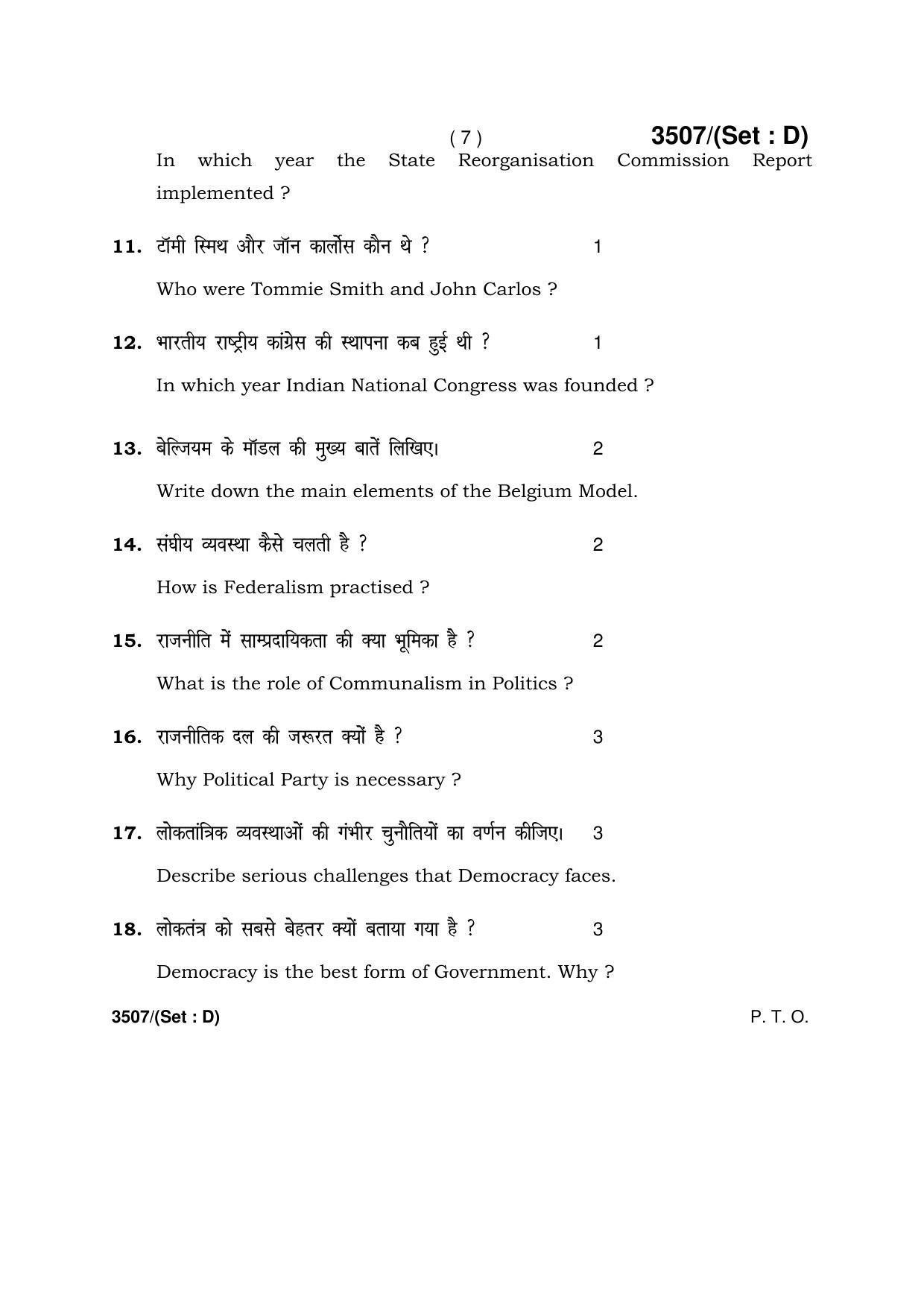 Haryana Board HBSE Class 10 Social Science -D 2018 Question Paper - Page 7