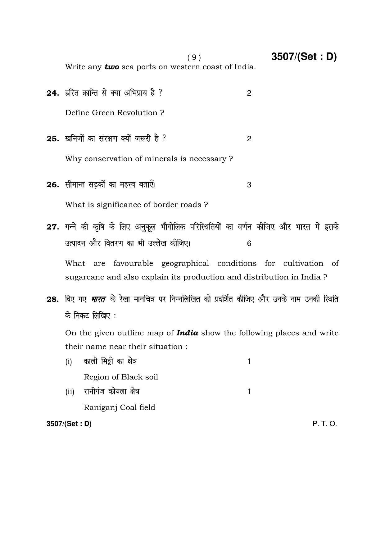 Haryana Board HBSE Class 10 Social Science -D 2018 Question Paper - Page 9