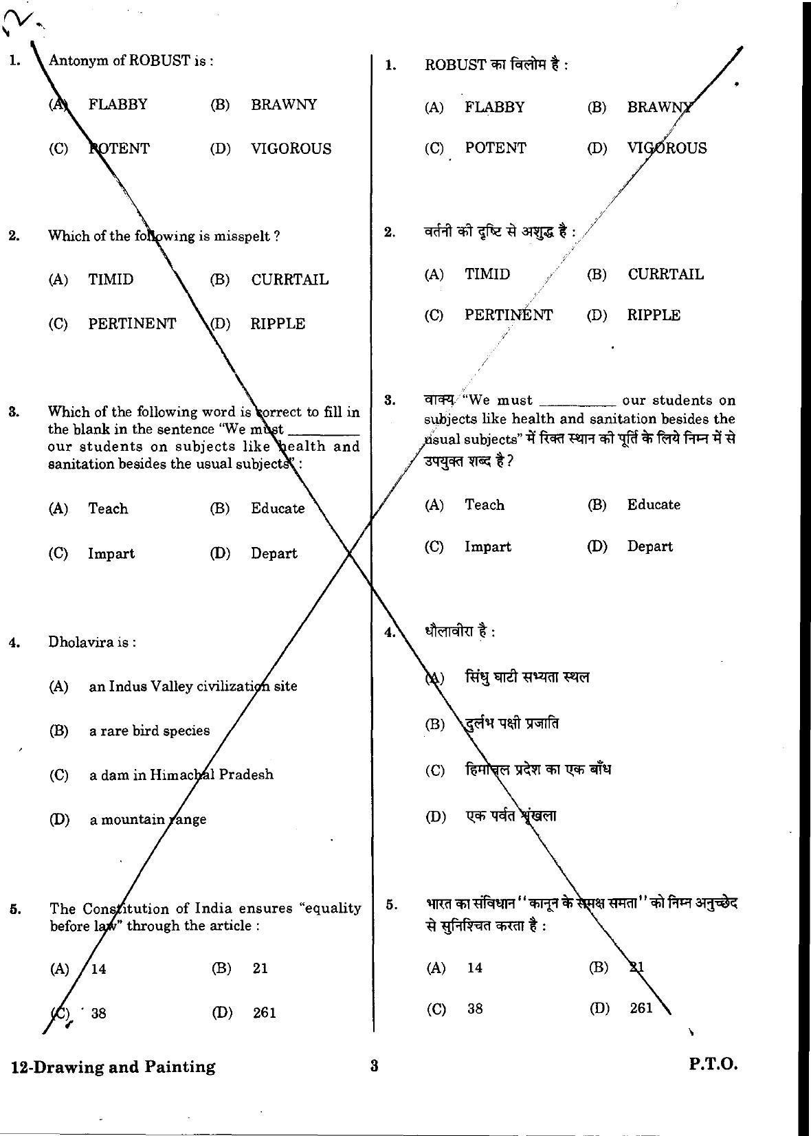 URATPG Drawing Painting Sample Question Paper 2018 - Page 2