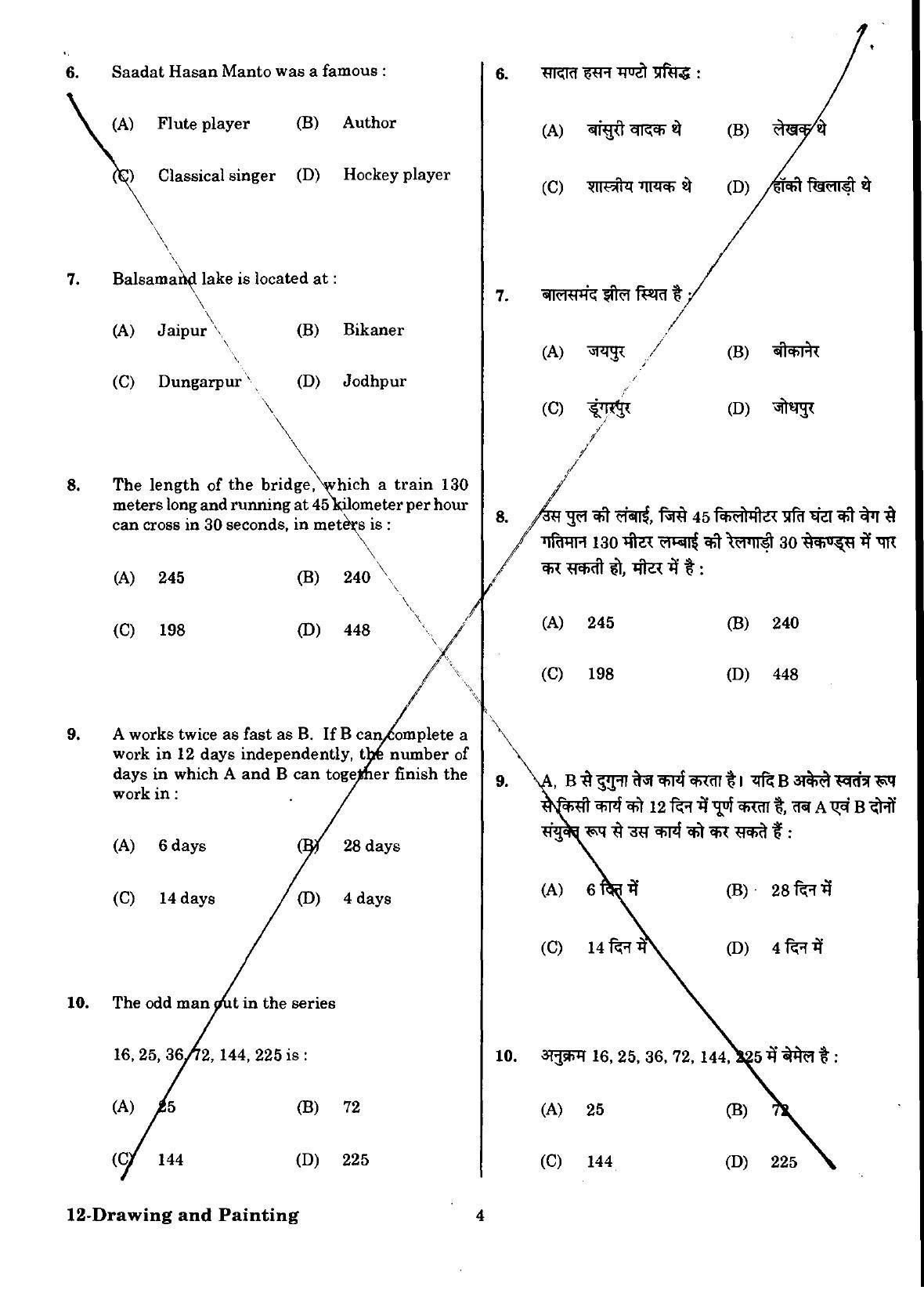 URATPG Drawing Painting Sample Question Paper 2018 - Page 3
