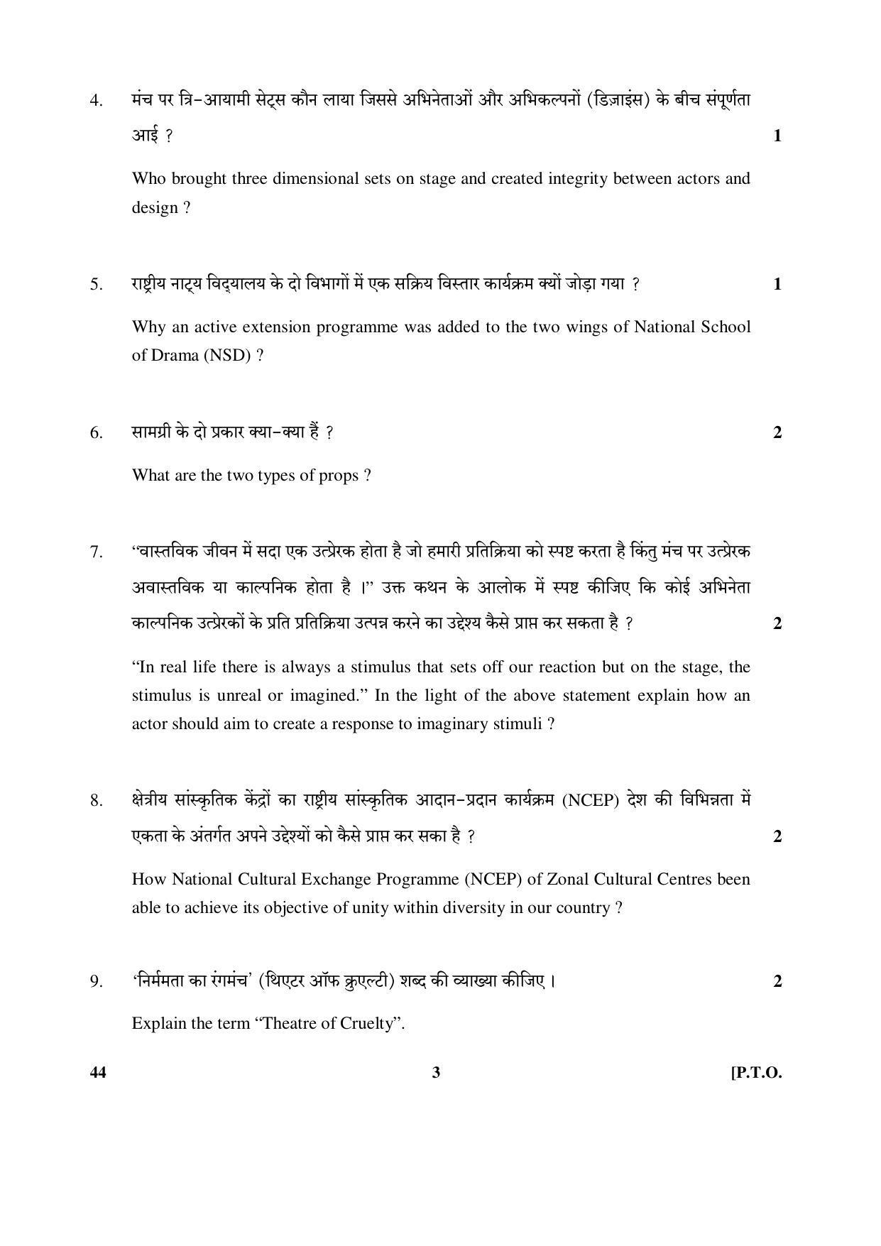 CBSE Class 12 44 (Theatre Studies) 2017-comptt Question Paper - Page 3