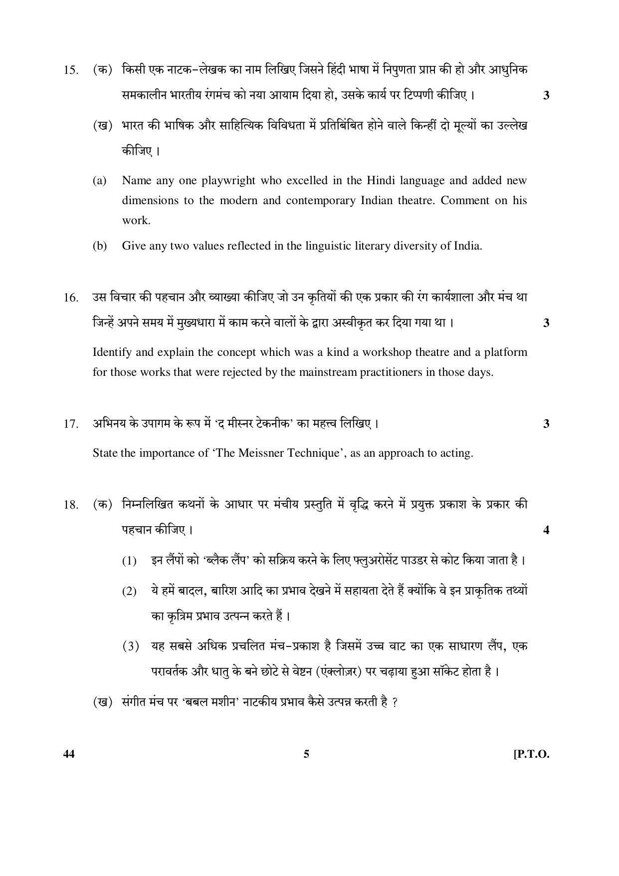 CBSE Class 12 44 (Theatre Studies) 2017-comptt Question Paper - Page 5