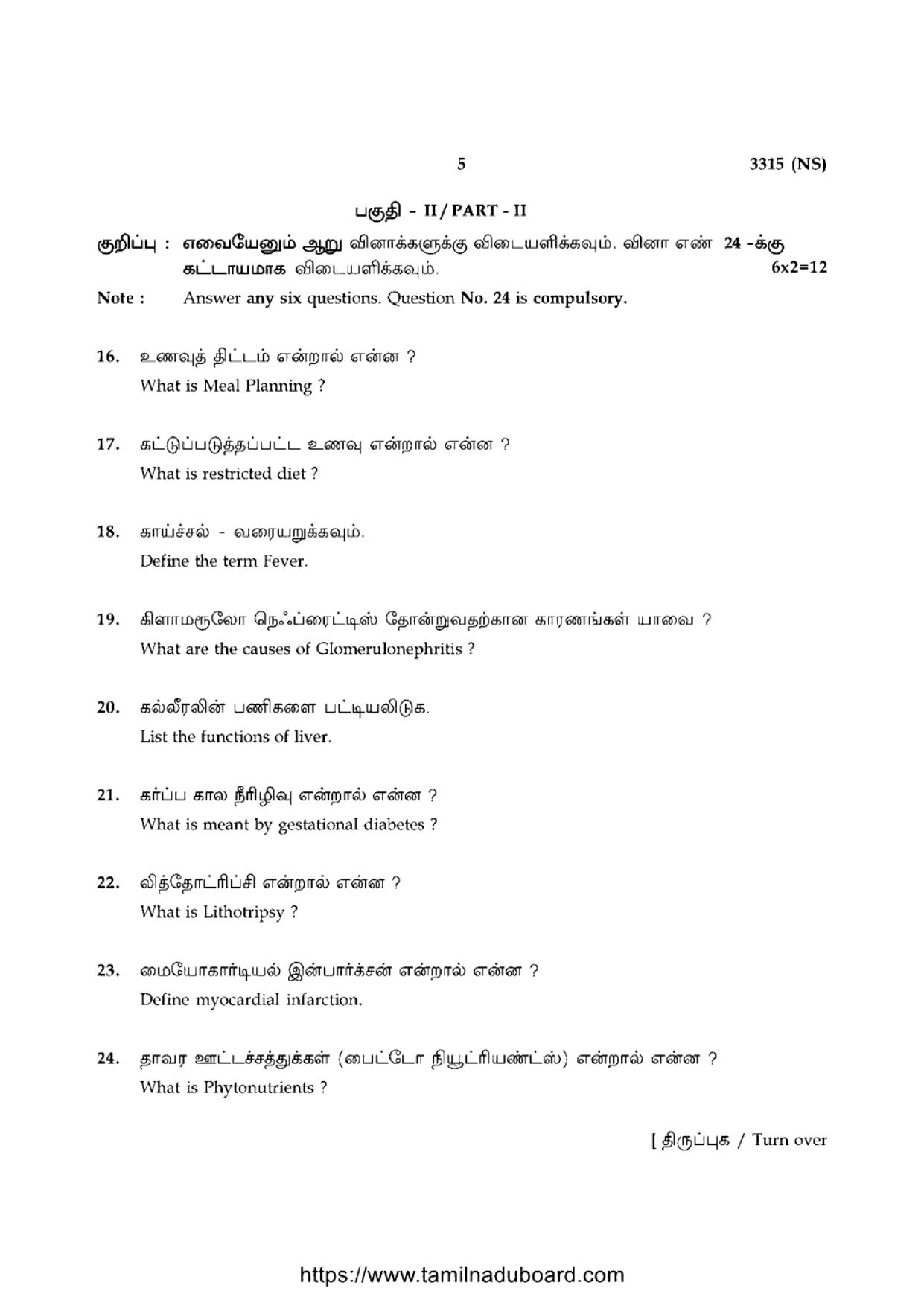TN Class 12 Nutrition And Dietetics 3315 NS Question Papers 2020 - Page 5