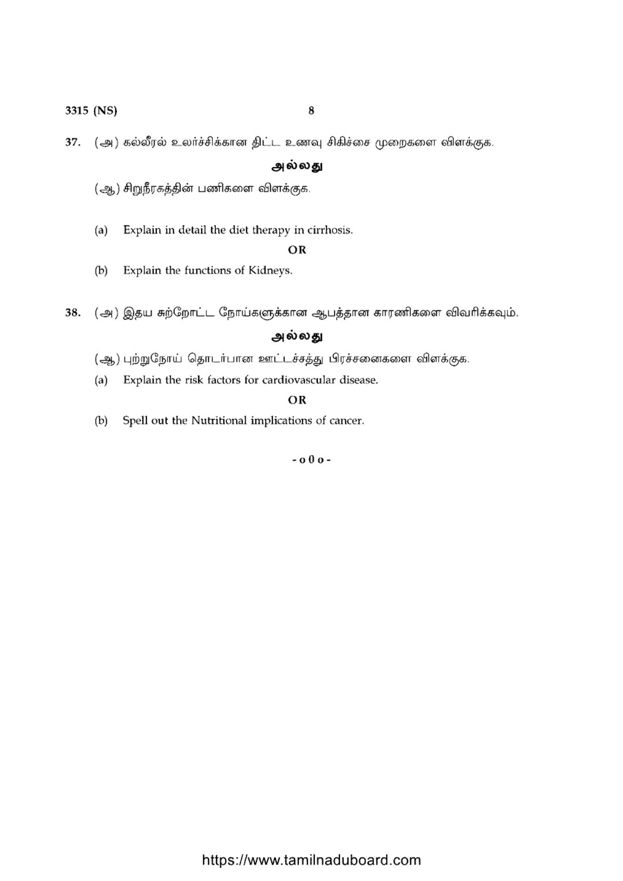 TN Class 12 Nutrition And Dietetics 3315 NS Question Papers 2020 - Page 8