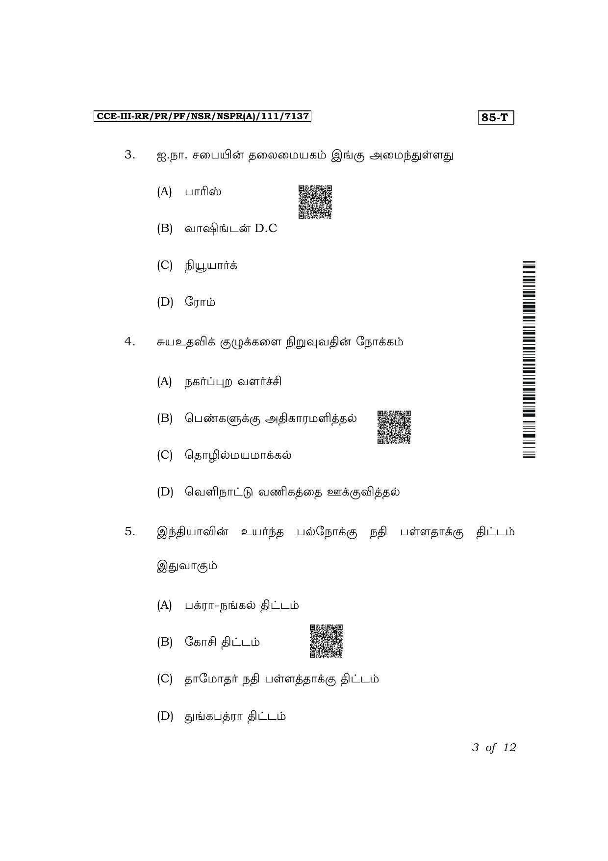 Karnataka SSLC Social Science (Tamil Medium) Exam 3 Question Paper 2024 (A Version) - Page 3