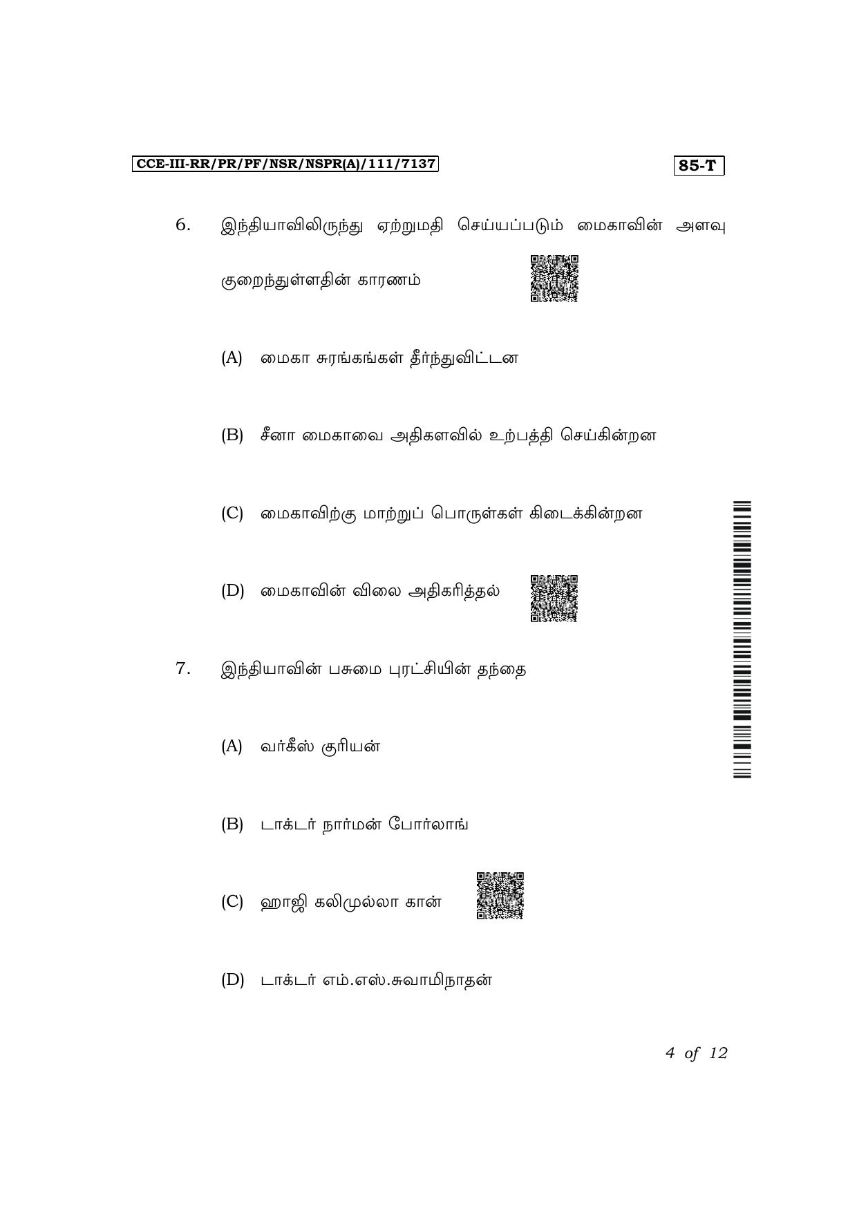 Karnataka SSLC Social Science (Tamil Medium) Exam 3 Question Paper 2024 (A Version) - Page 4