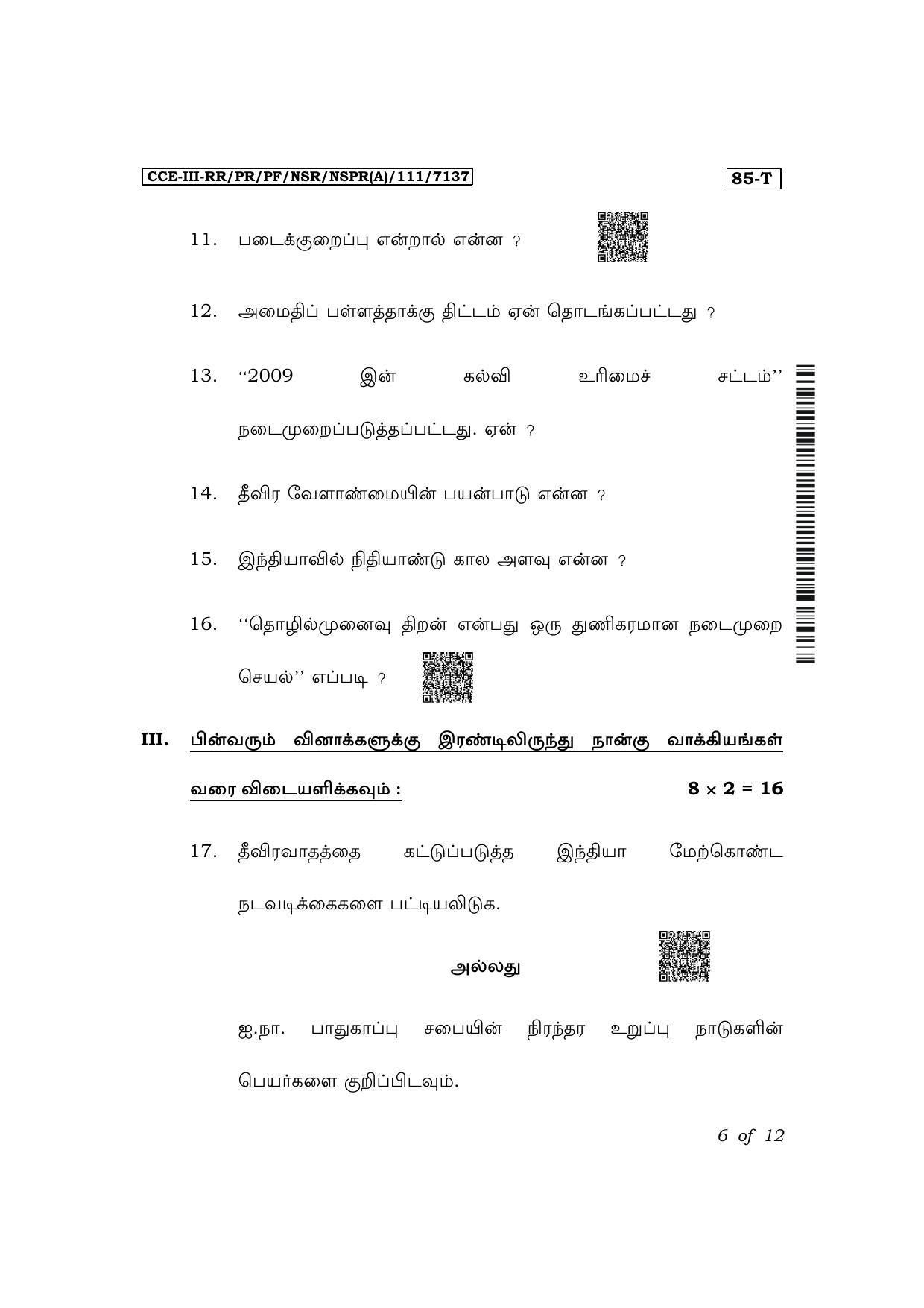 Karnataka SSLC Social Science (Tamil Medium) Exam 3 Question Paper 2024 (A Version) - Page 6