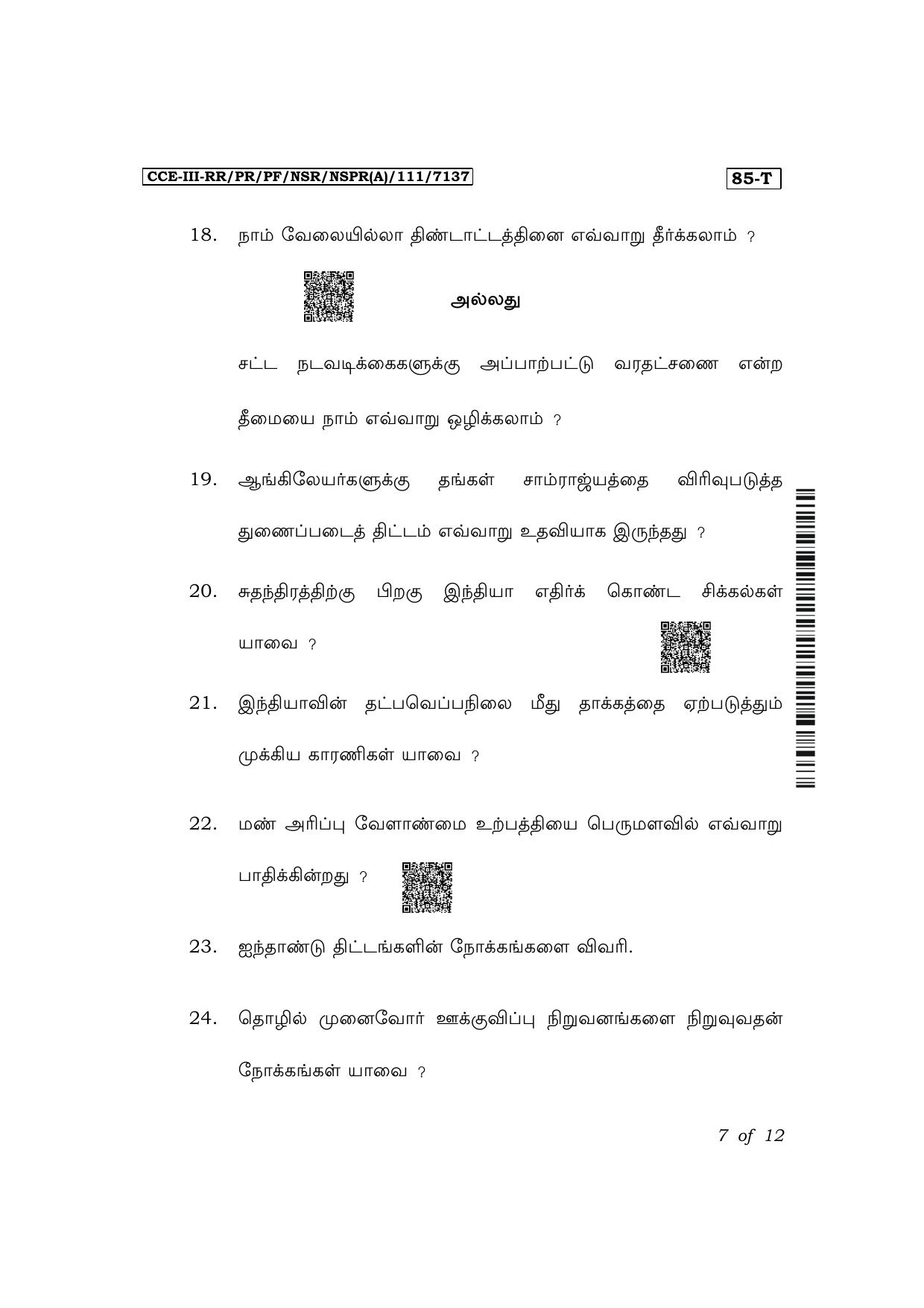 Karnataka SSLC Social Science (Tamil Medium) Exam 3 Question Paper 2024 (A Version) - Page 7