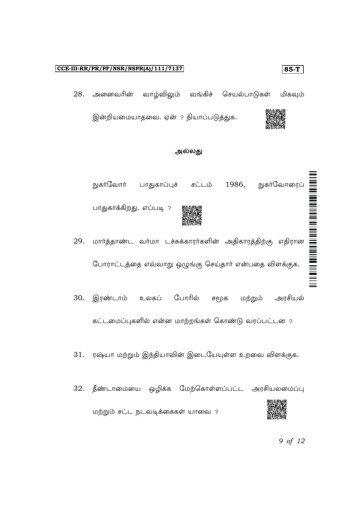 Karnataka SSLC Social Science (Tamil Medium) Exam 3 Question Paper 2024 (A Version) - Page 9