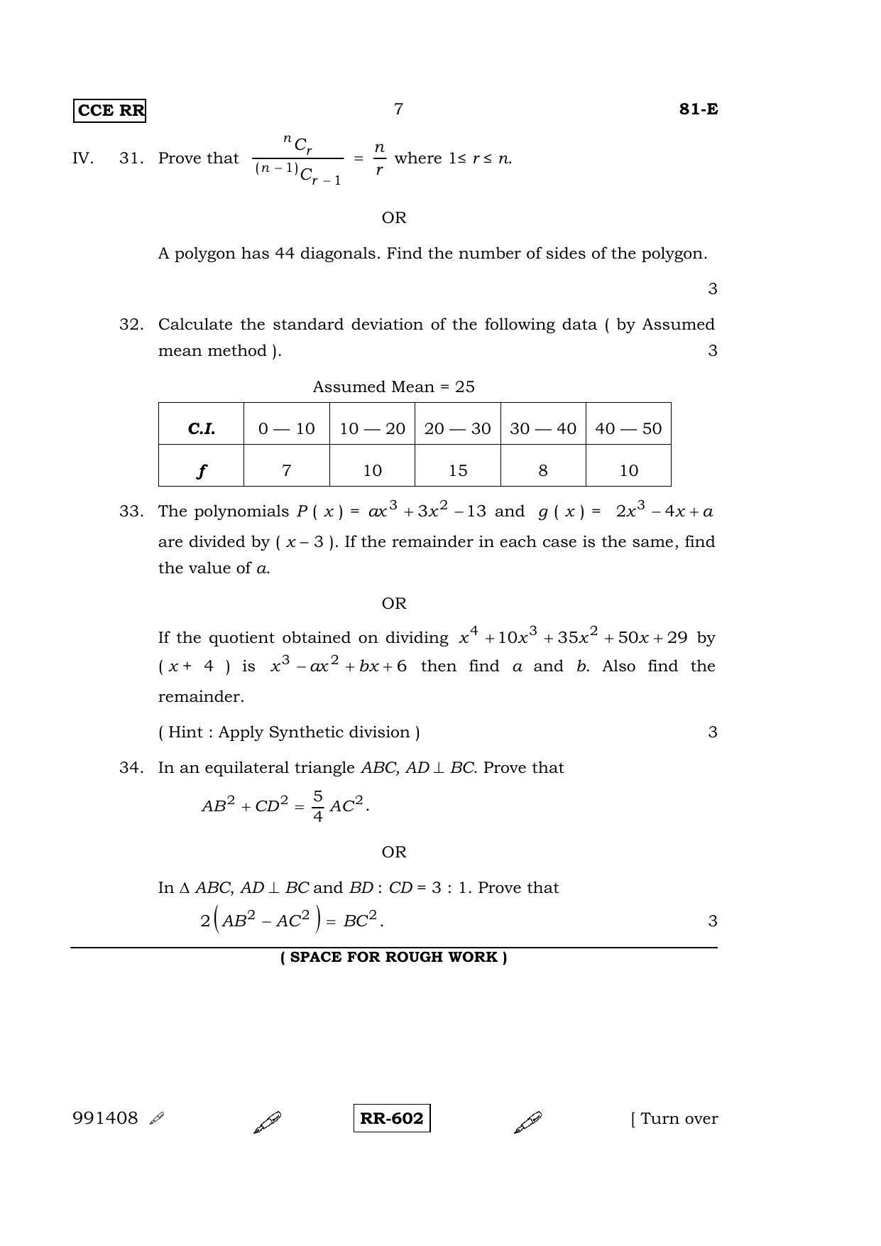 Karnataka SSLC Maths - ENGLISH (81-E-(CCE RR)_m1) (Supplementary) June 2015 Question Paper - Page 7