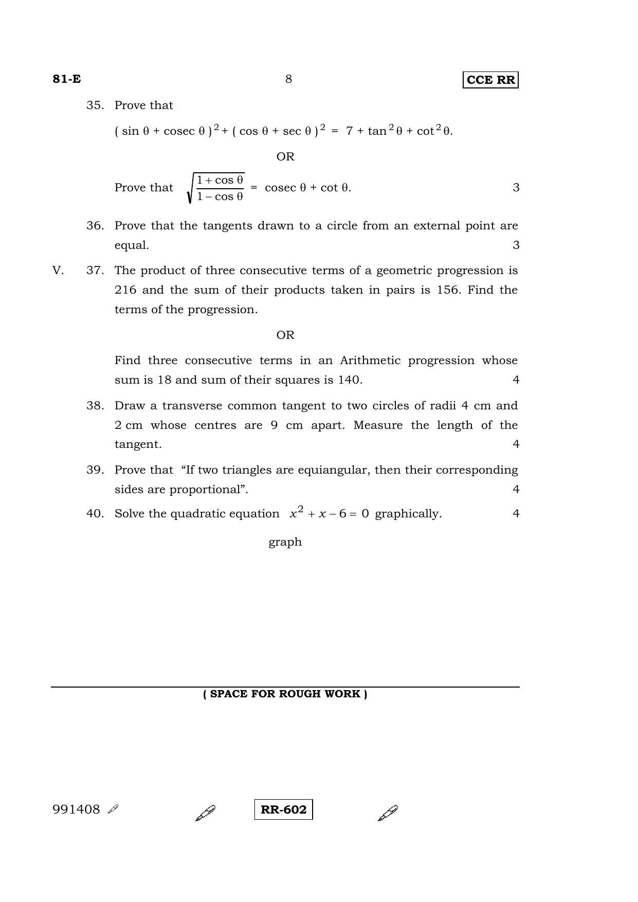 Karnataka SSLC Maths - ENGLISH (81-E-(CCE RR)_m1) (Supplementary) June 2015 Question Paper - Page 8