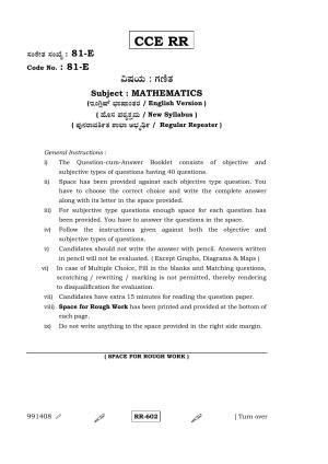 Karnataka SSLC Maths - ENGLISH (81-E-(CCE RR)_m1) (Supplementary) June 2015 Question Paper