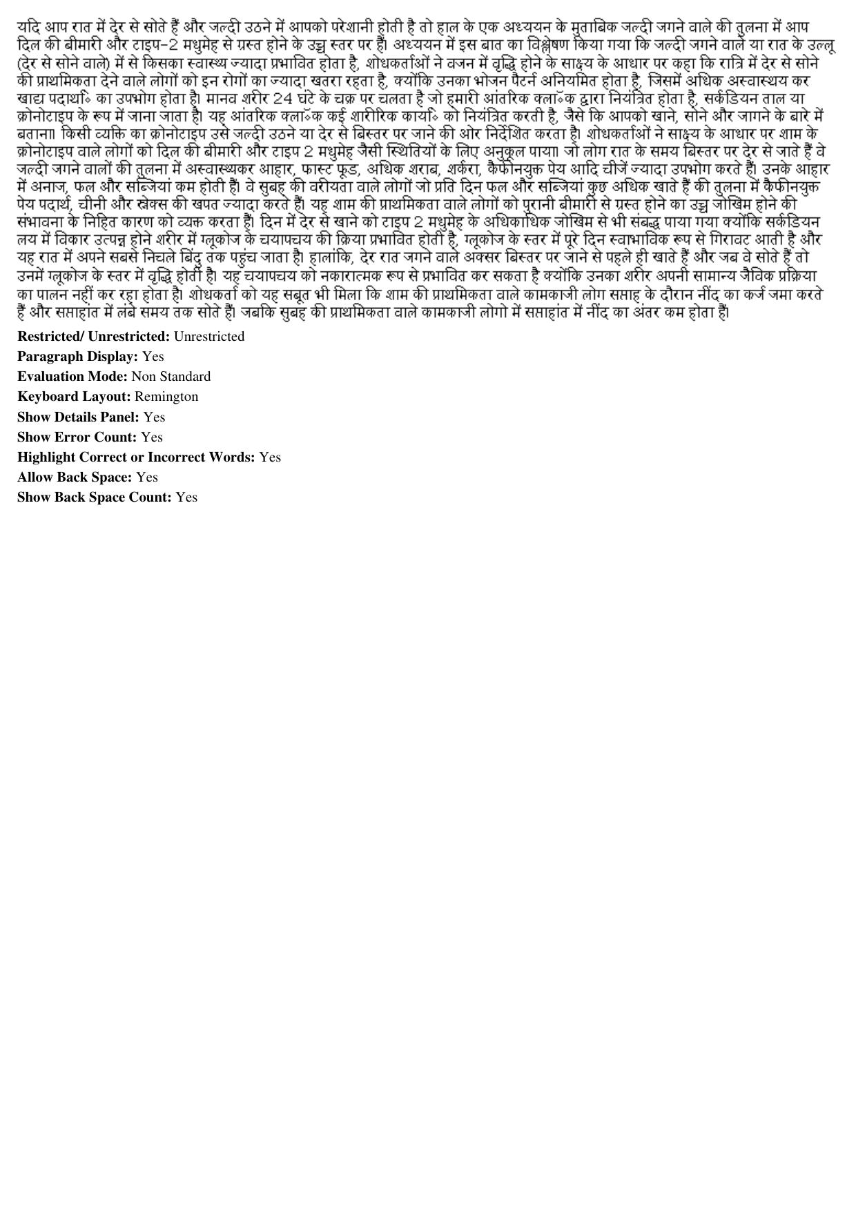 MP CPCT 16th June 2019 REMINGTON GAIL Question Paper Shift 1 - Page 3