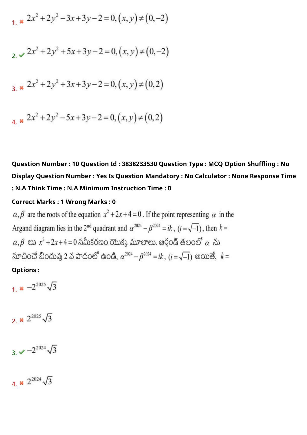 TS EAPCET 2024 Question Paper Engineering 11 May Shift 1 With Preliminary Key - Page 9