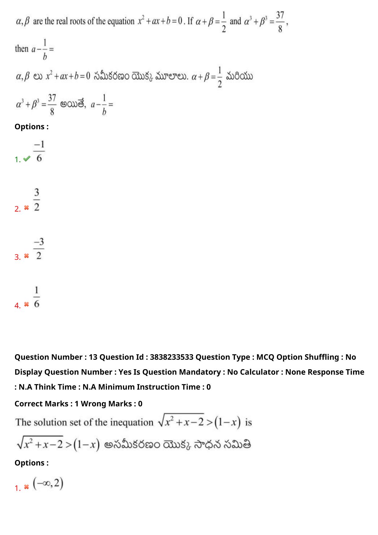 TS EAPCET 2024 Question Paper Engineering 11 May Shift 1 With Preliminary Key - Page 11