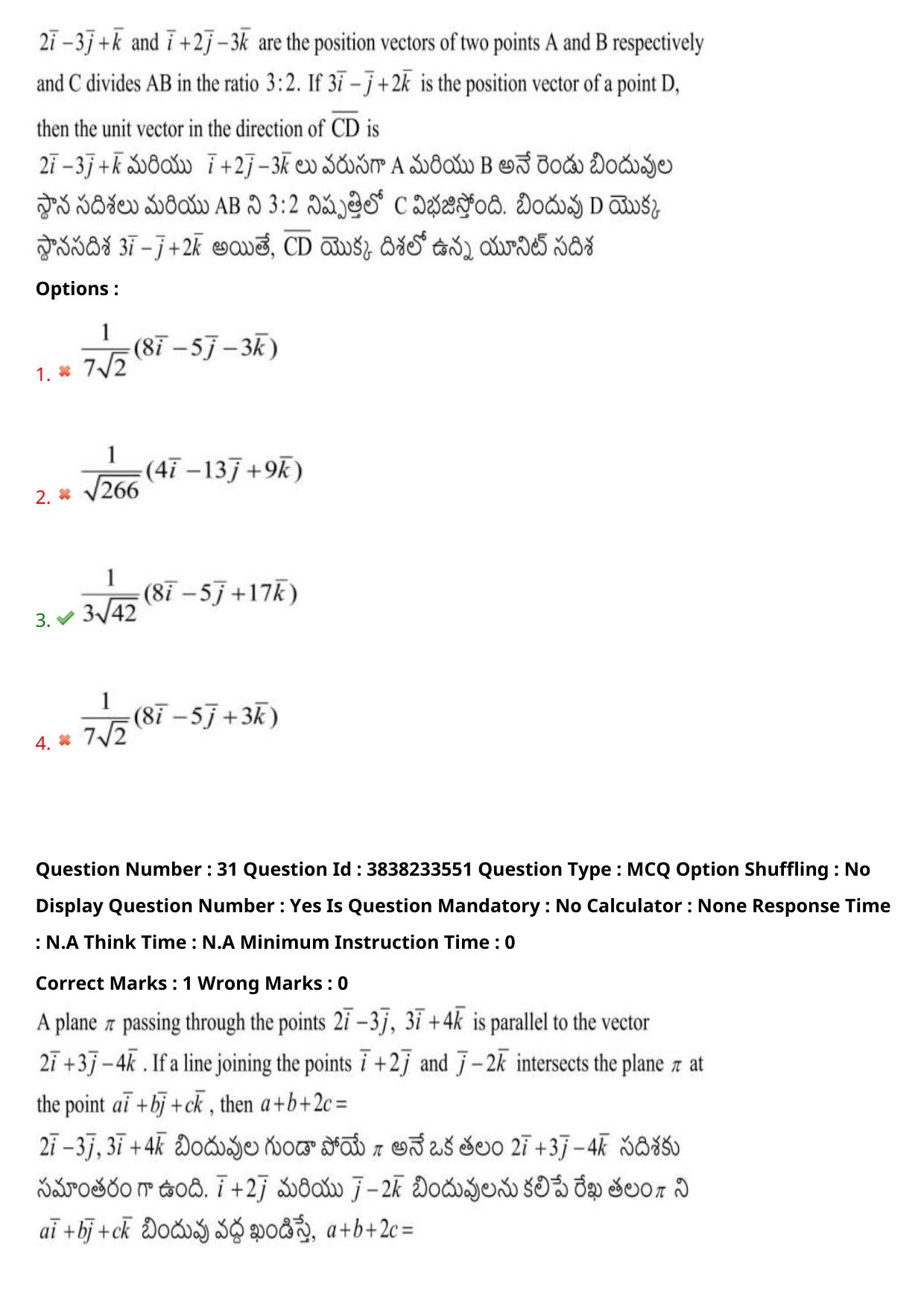 TS EAPCET 2024 Question Paper Engineering 11 May Shift 1 With Preliminary Key - Page 23