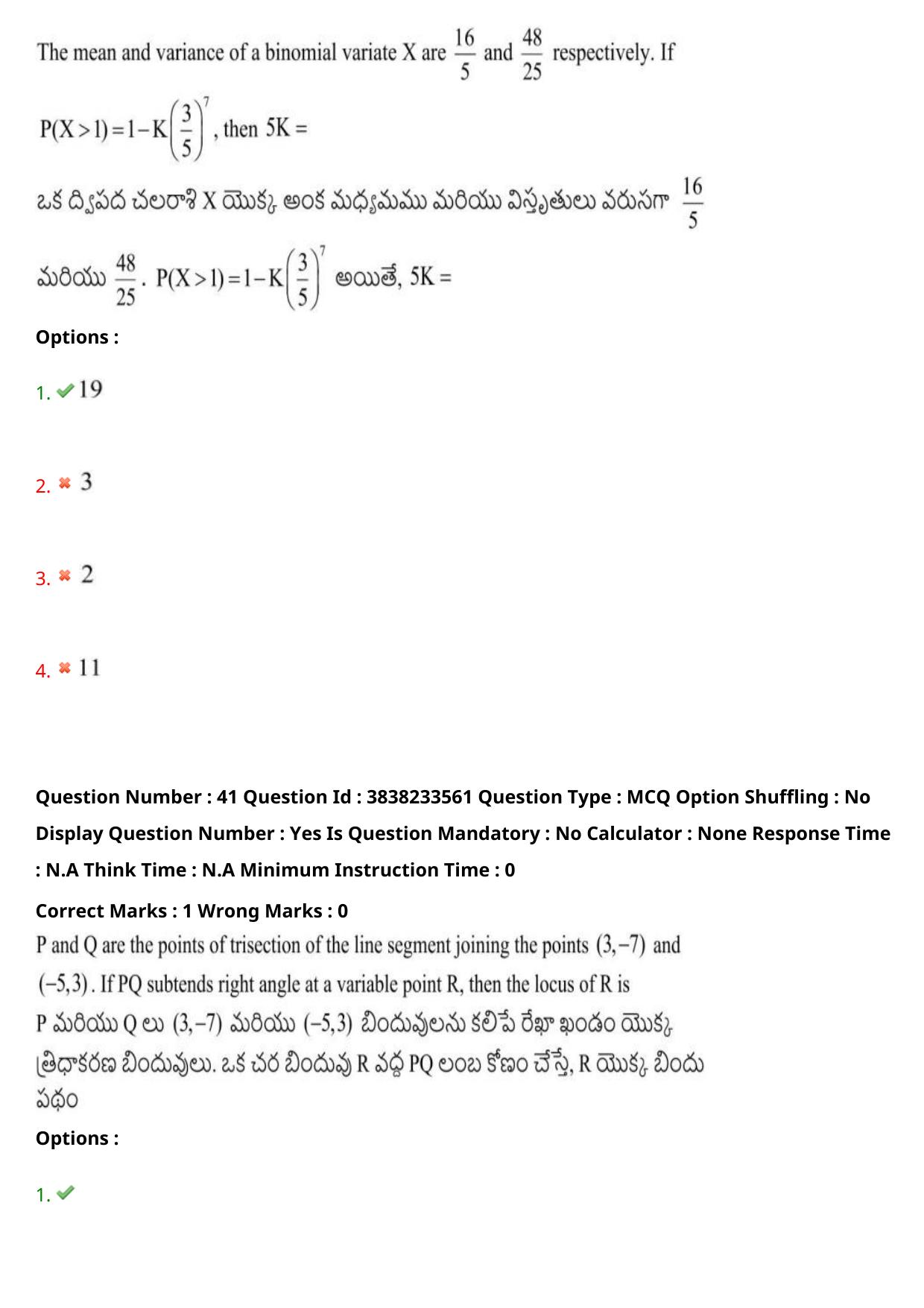 TS EAPCET 2024 Question Paper Engineering 11 May Shift 1 With Preliminary Key - Page 30