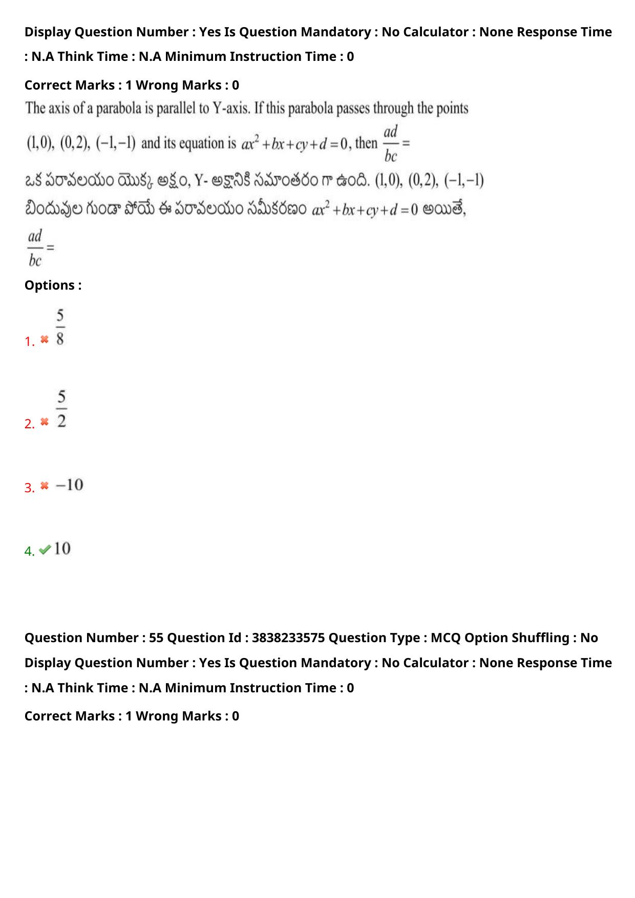TS EAPCET 2024 Question Paper Engineering 11 May Shift 1 With Preliminary Key - Page 40