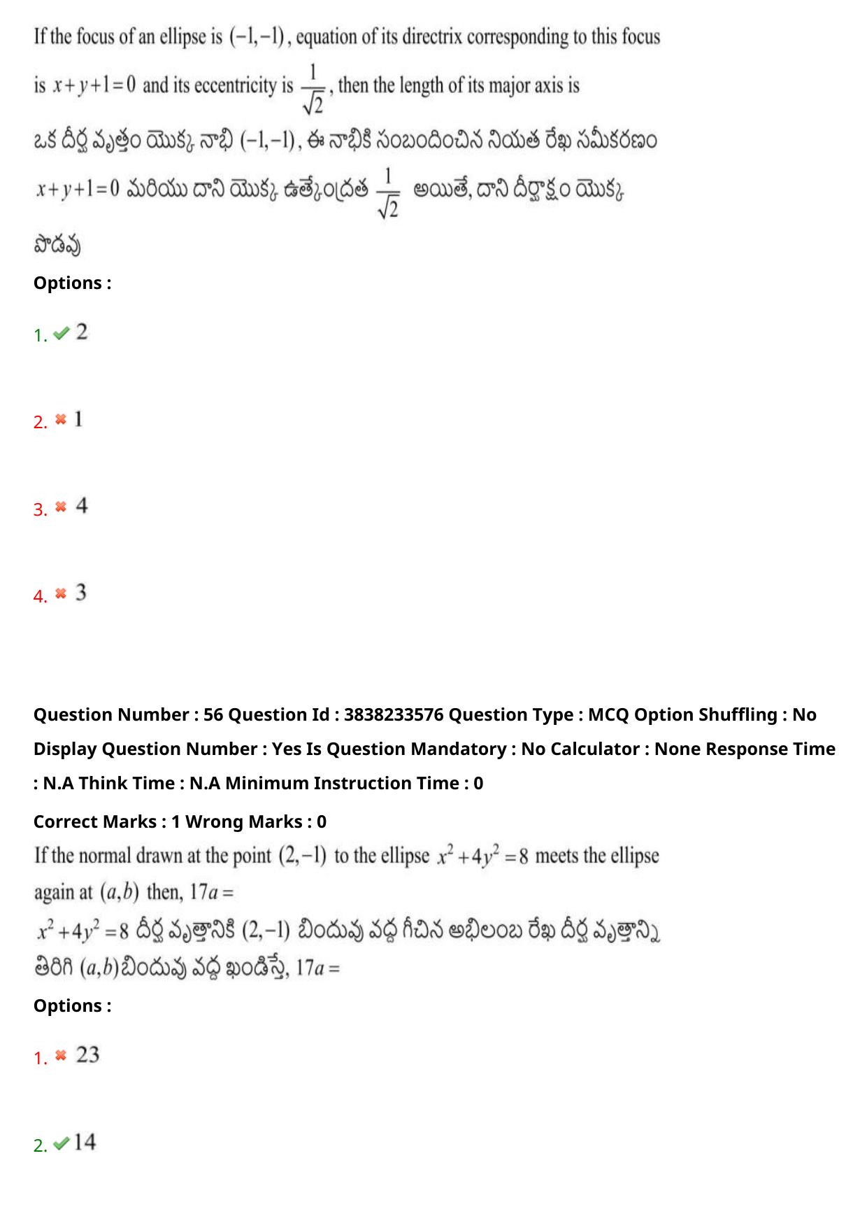 TS EAPCET 2024 Question Paper Engineering 11 May Shift 1 With Preliminary Key - Page 41