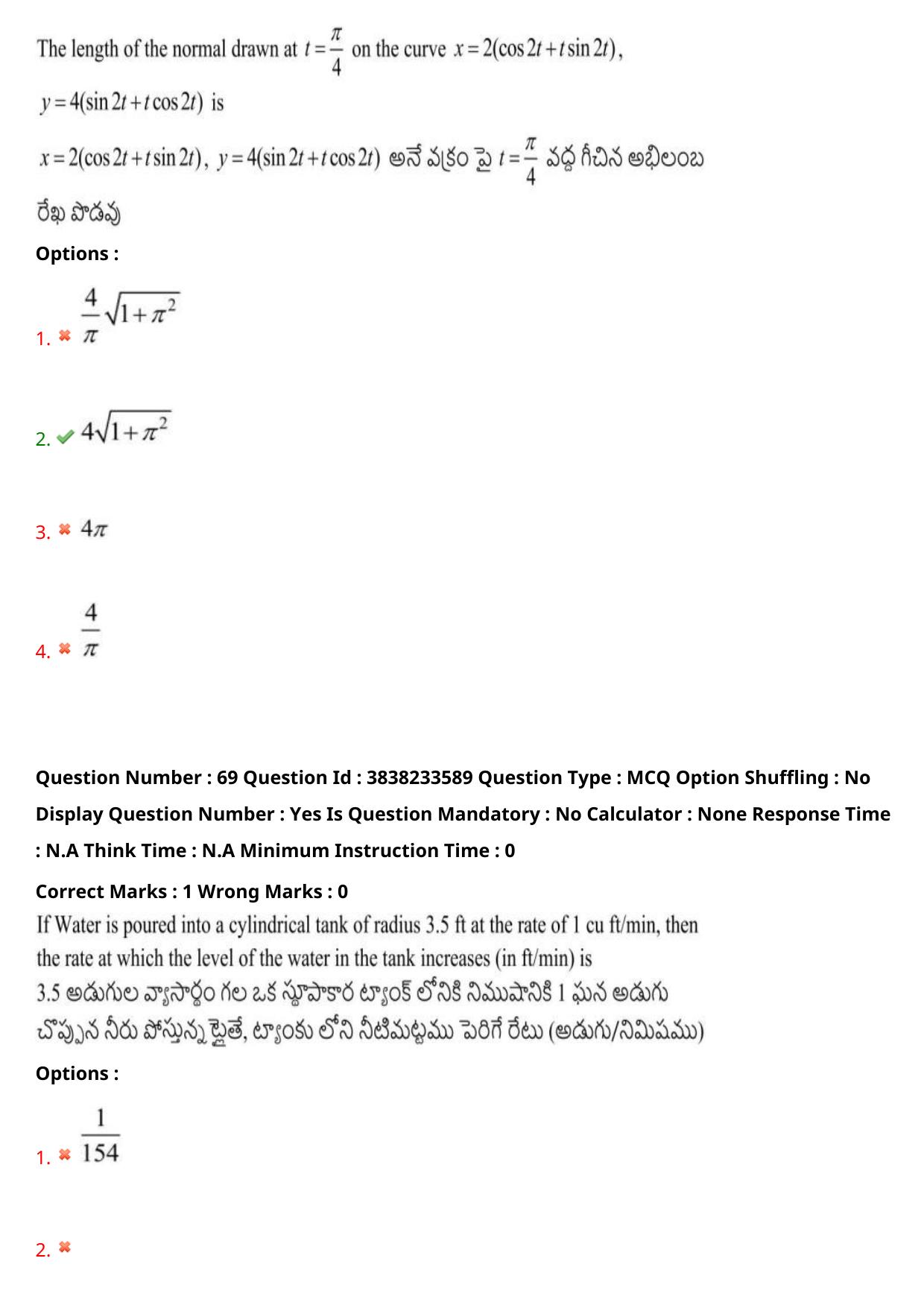 TS EAPCET 2024 Question Paper Engineering 11 May Shift 1 With Preliminary Key - Page 50