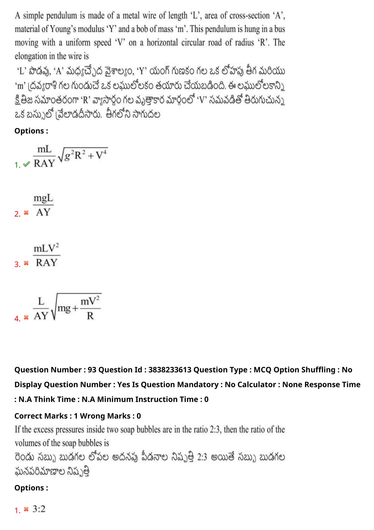 TS EAPCET 2024 Question Paper Engineering 11 May Shift 1 With Preliminary Key - Page 68