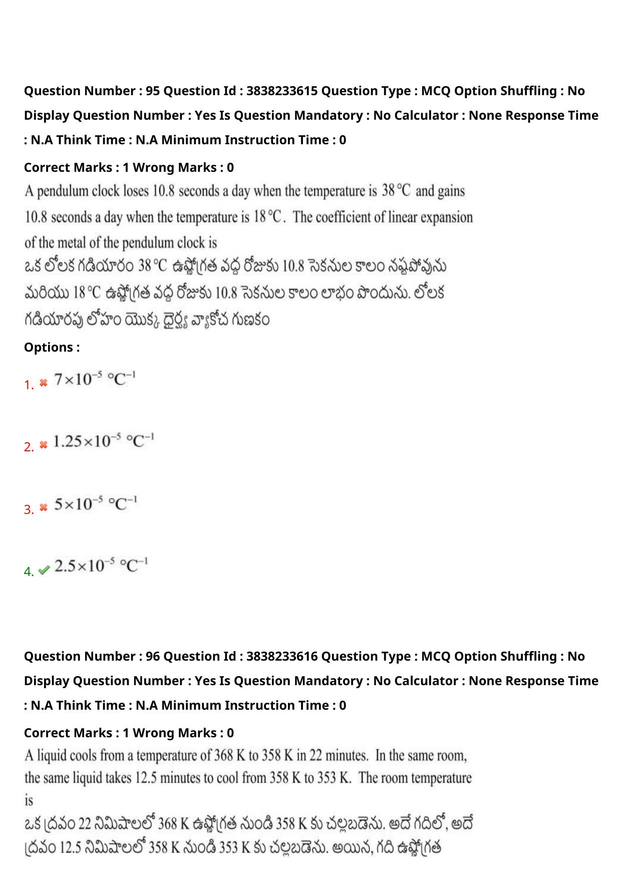 TS EAPCET 2024 Question Paper Engineering 11 May Shift 1 With Preliminary Key - Page 70