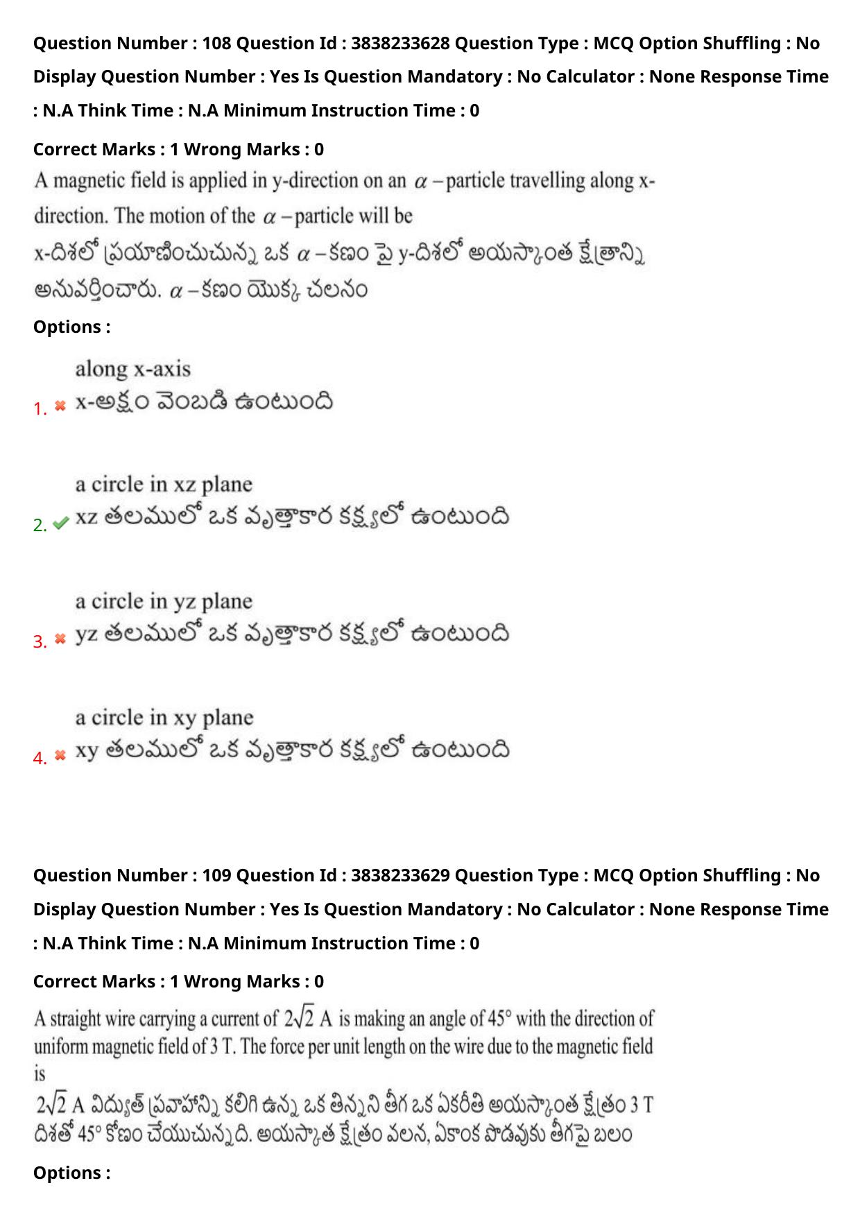 TS EAPCET 2024 Question Paper Engineering 11 May Shift 1 With Preliminary Key - Page 79